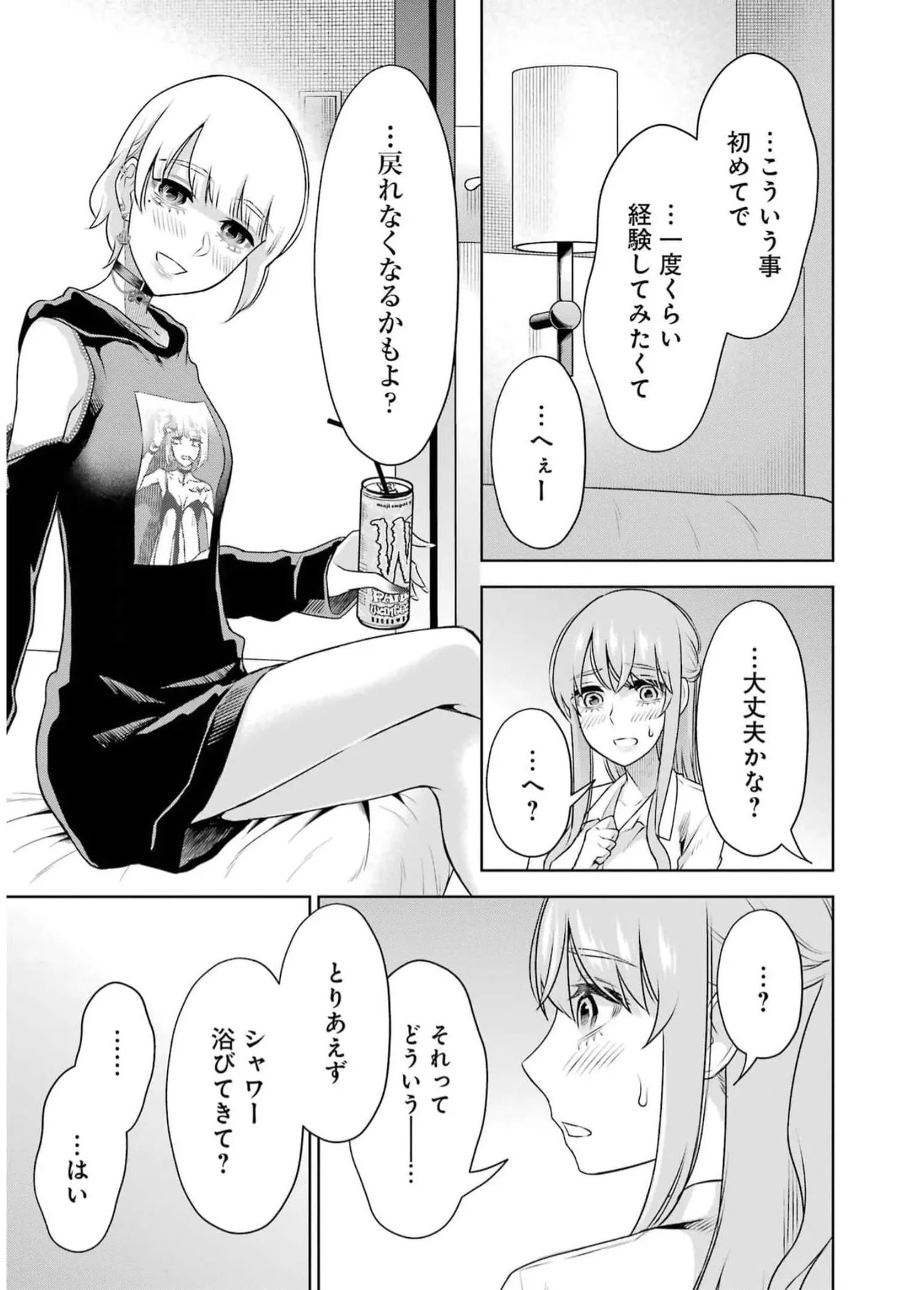 Sensei No Koto, Kusugutte Ageru 5 Kan page 137 - sweating kissing hentai manga - read online free