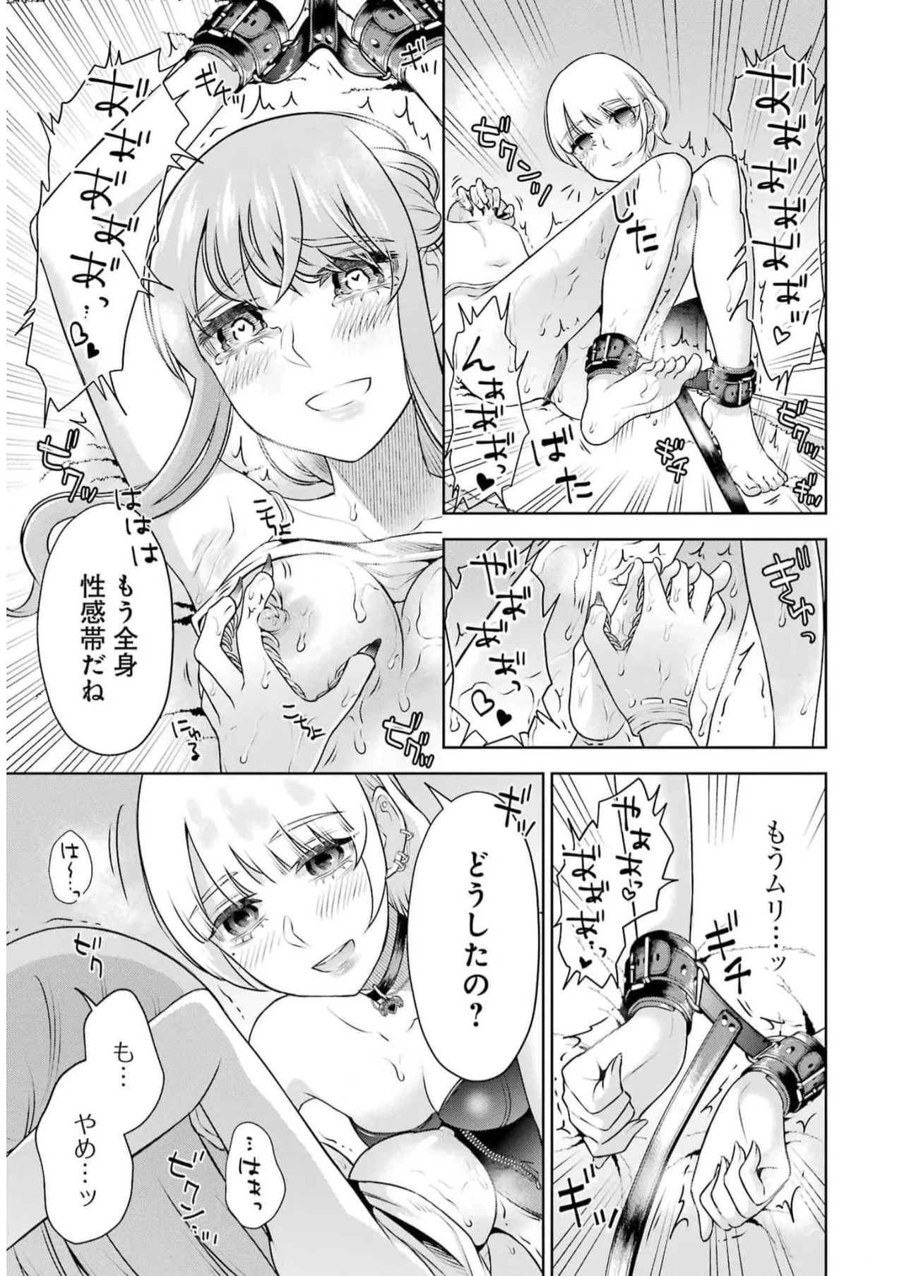 Sensei No Koto, Kusugutte Ageru 5 Kan page 147 - sweating kissing hentai manga - read online free