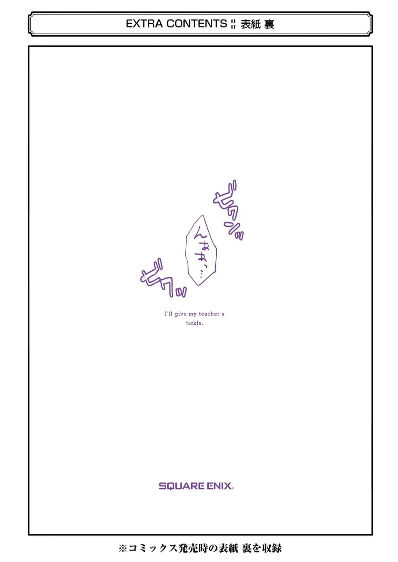 Sensei No Koto, Kusugutte Ageru 5 Kan page 157 - sweating kissing hentai manga - read online free