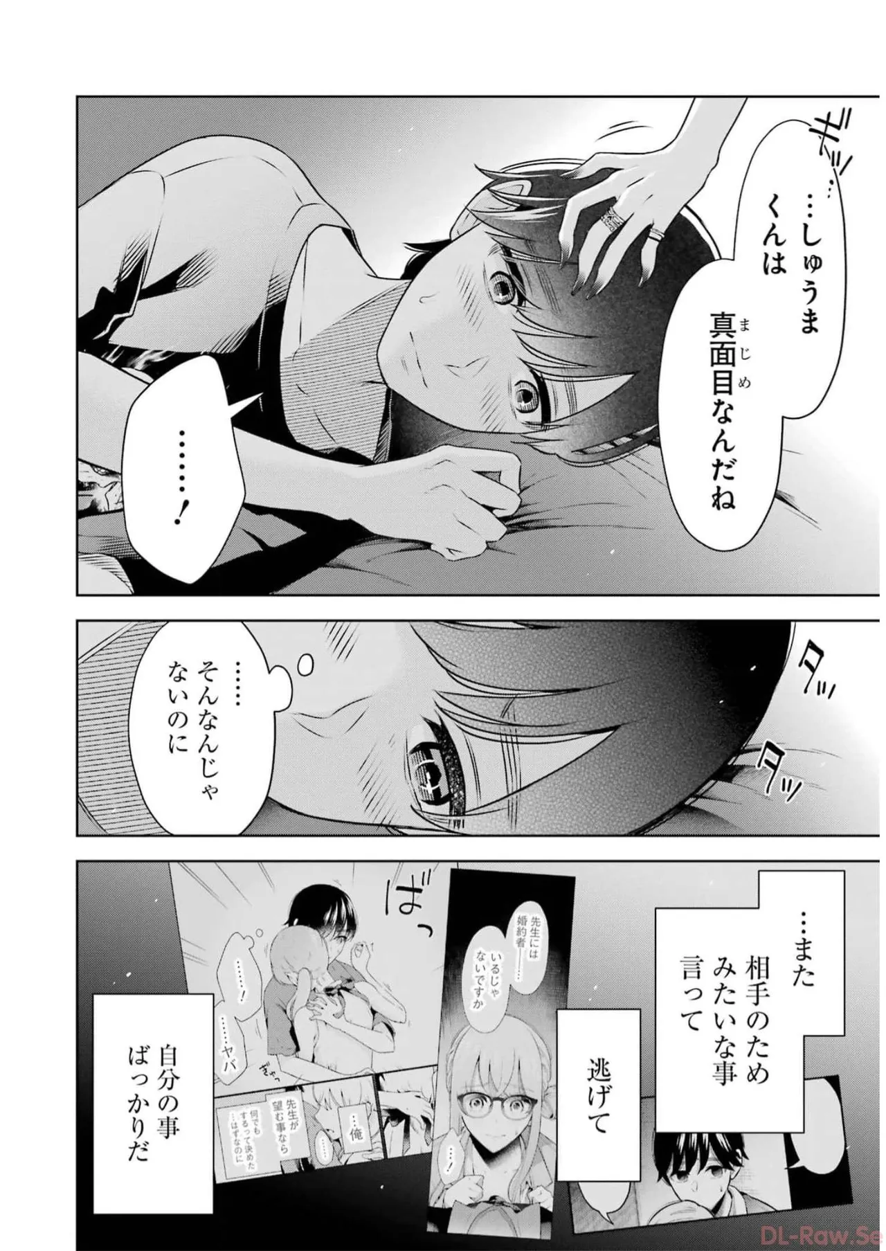 Sensei No Koto, Kusugutte Ageru 5 Kan page 24 - sweating kissing hentai manga - read online free