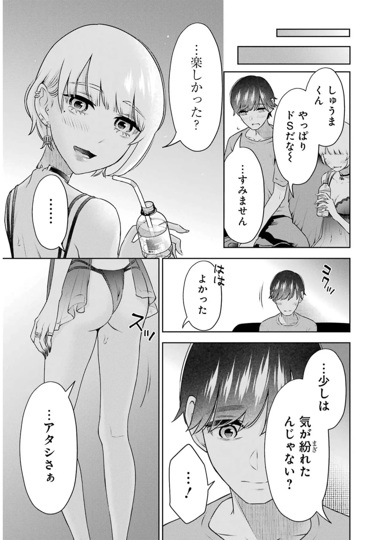Sensei No Koto, Kusugutte Ageru 5 Kan page 39 - sweating kissing hentai manga - read online free