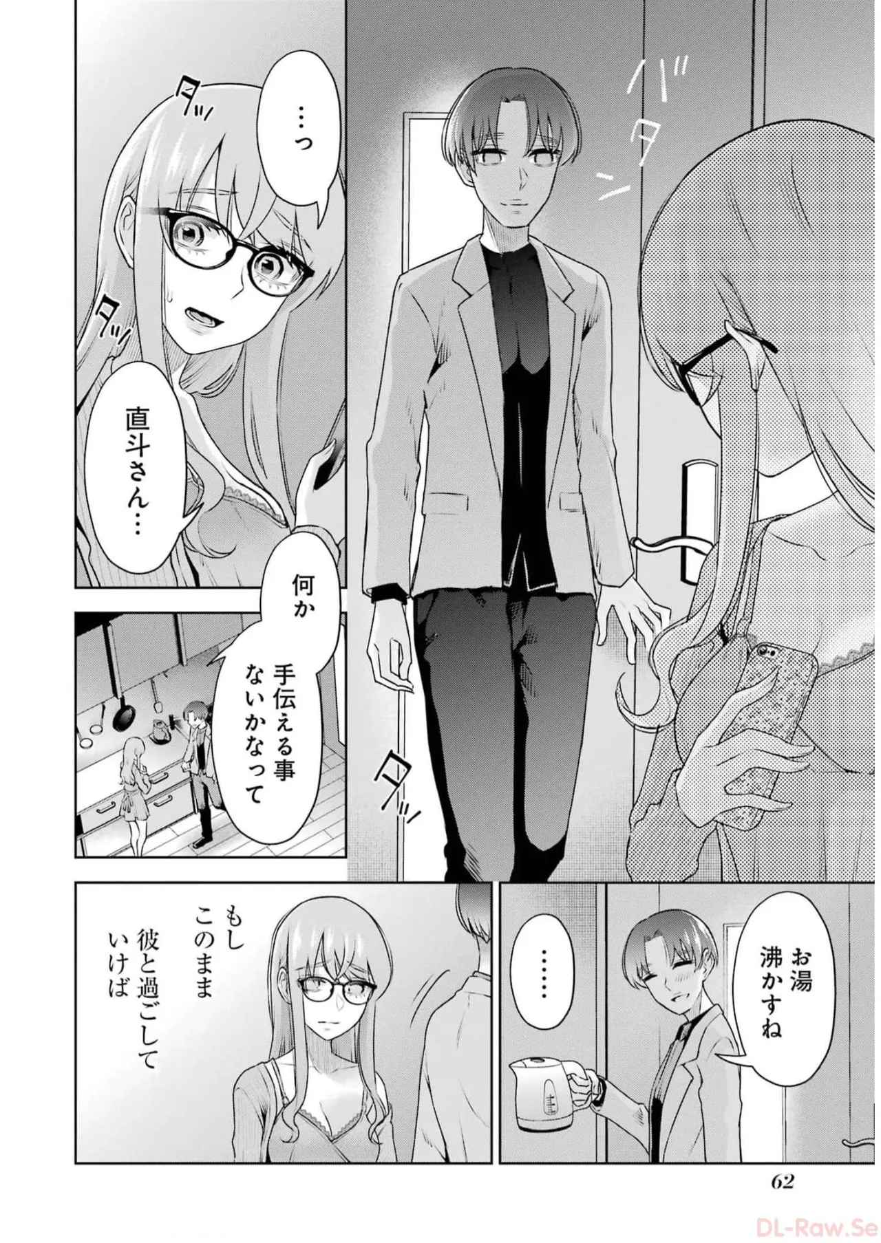 Sensei No Koto, Kusugutte Ageru 5 Kan page 64 - sweating kissing hentai manga - read online free