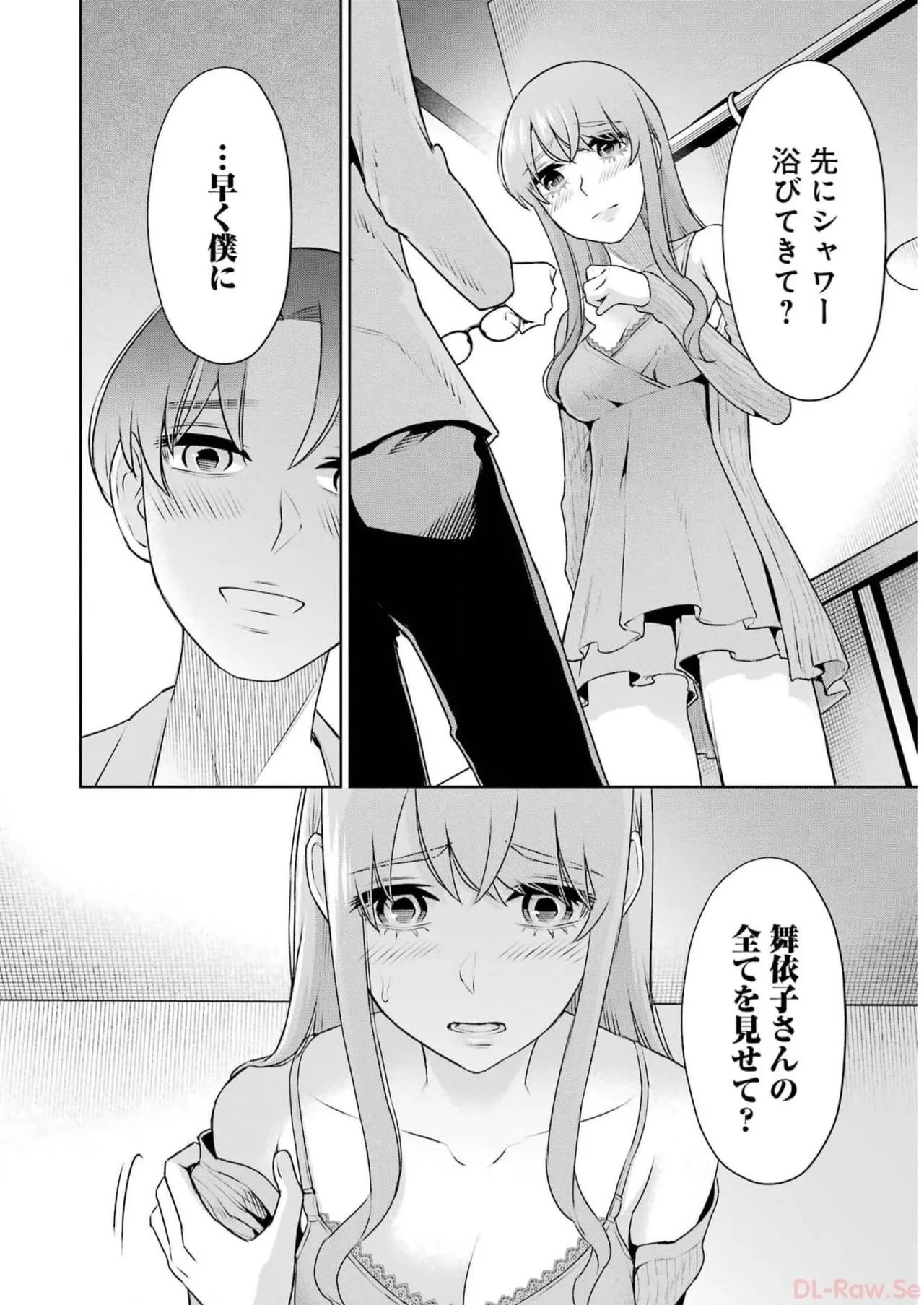 Sensei No Koto, Kusugutte Ageru 5 Kan page 68 - sweating kissing hentai manga - read online free