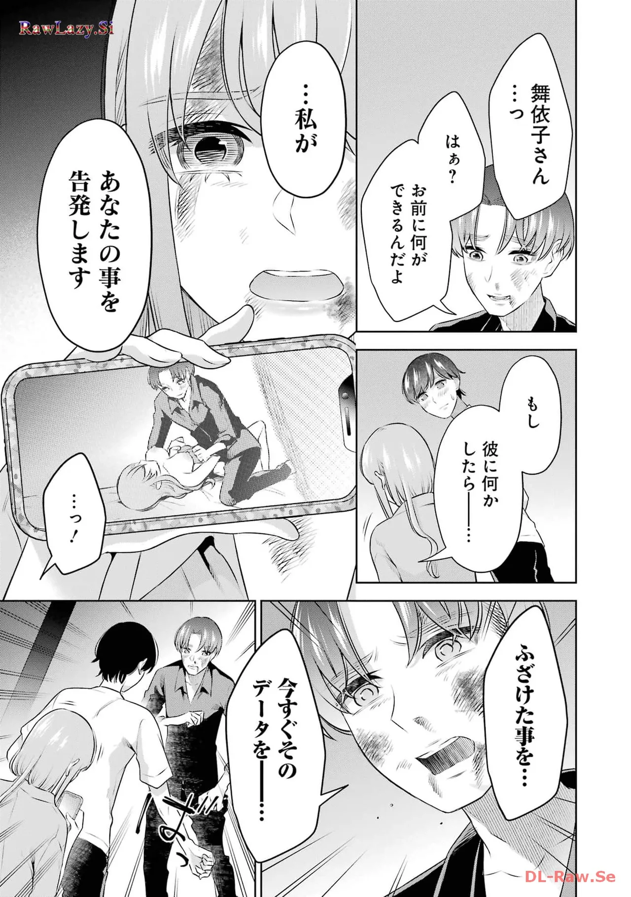 Sensei No Koto, Kusugutte Ageru 6 Kan - Page 103