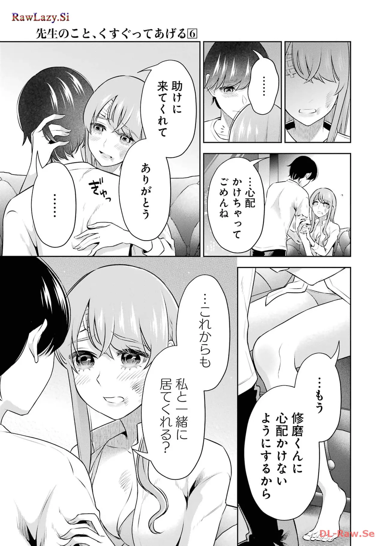 Sensei No Koto, Kusugutte Ageru 6 Kan - Page 105