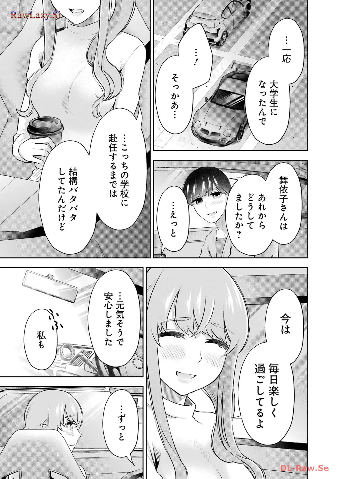 Sensei No Koto, Kusugutte Ageru 6 Kan page 111 - sweating kissing hentai manga - read online free