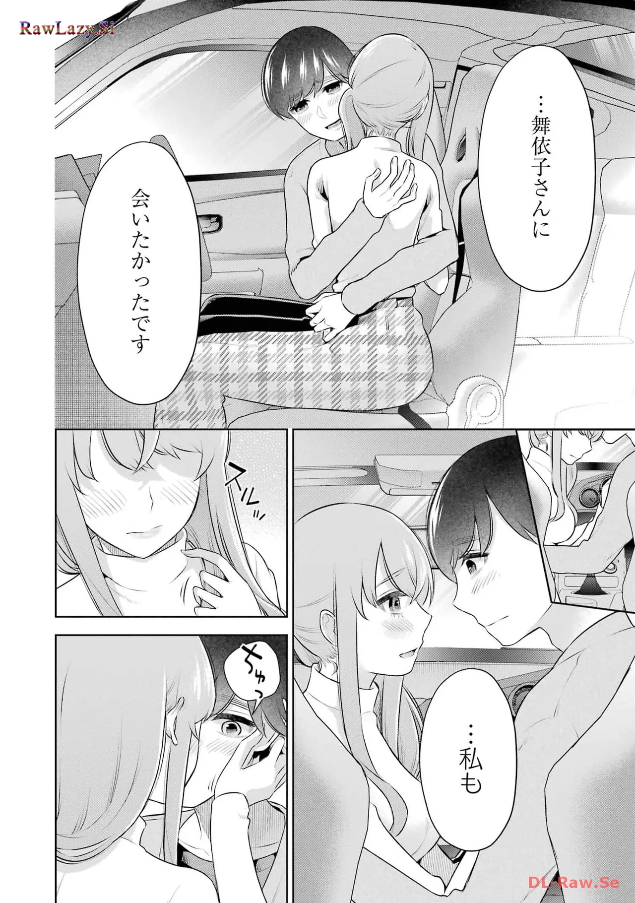 Sensei No Koto, Kusugutte Ageru 6 Kan - Page 112