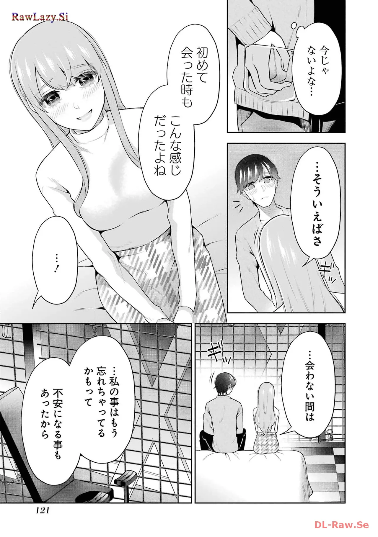 Sensei No Koto, Kusugutte Ageru 6 Kan page 123 - sweating kissing hentai manga - read online free
