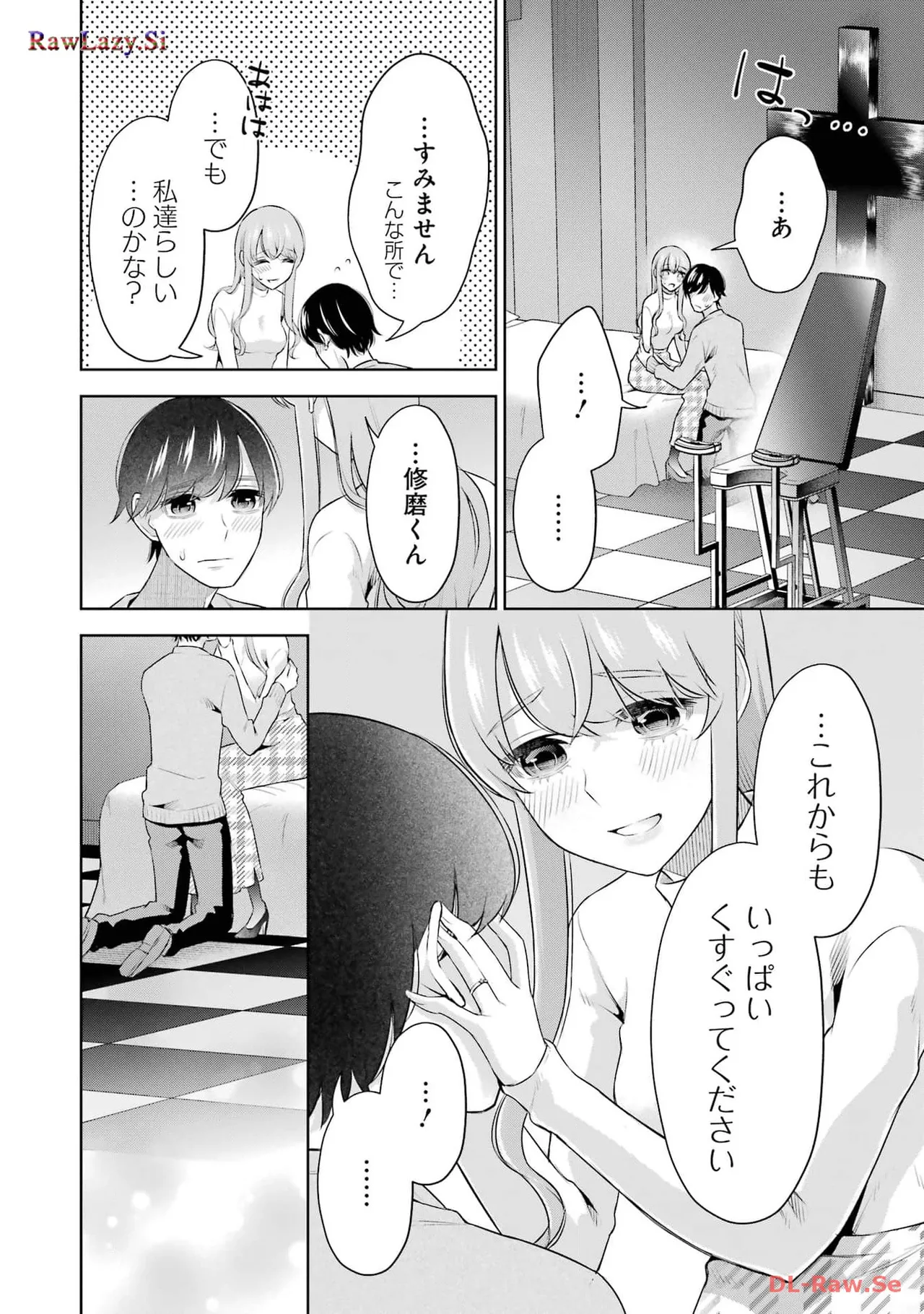 Sensei No Koto, Kusugutte Ageru 6 Kan - Page 130