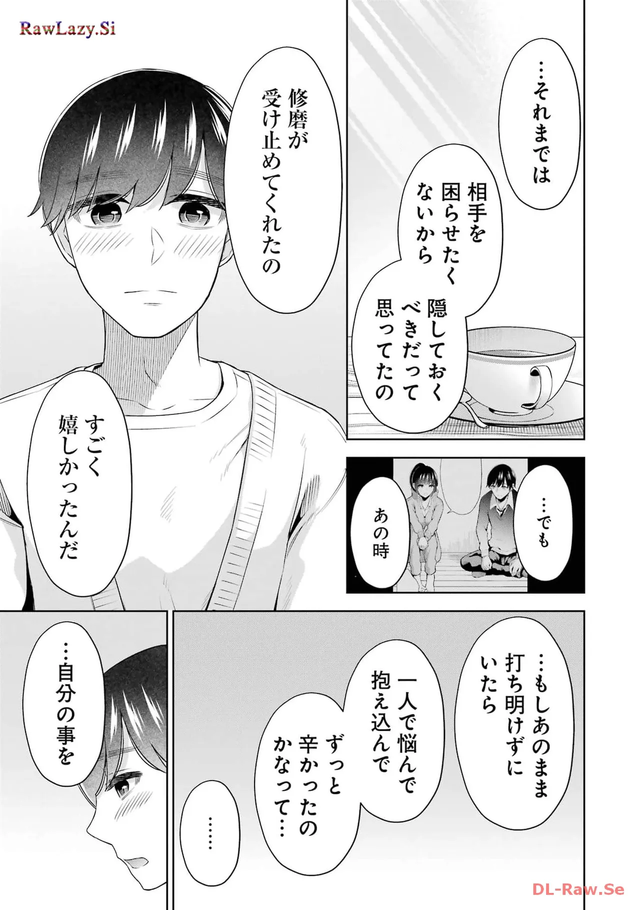 Sensei No Koto, Kusugutte Ageru 6 Kan - Page 145