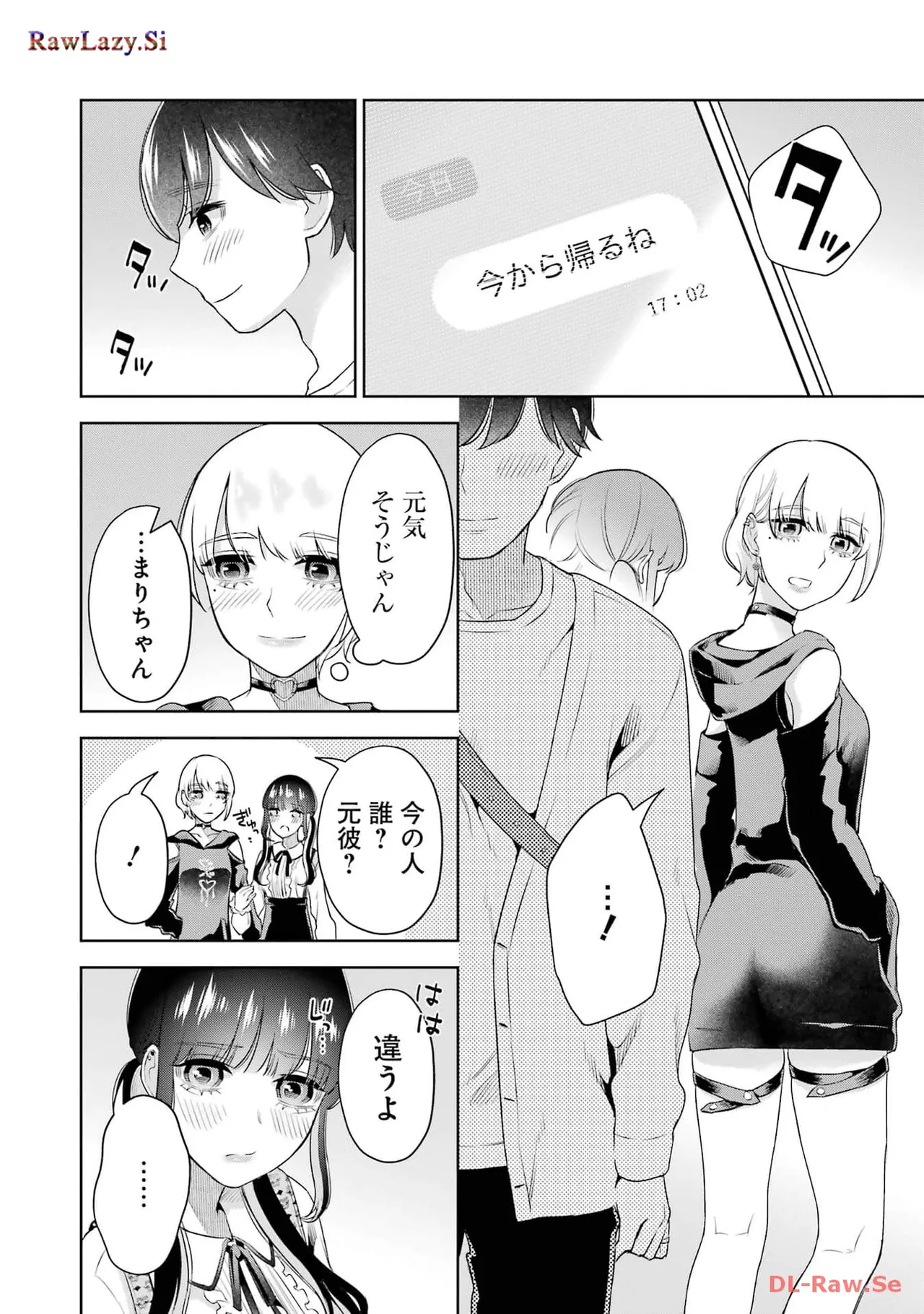 Sensei No Koto, Kusugutte Ageru 6 Kan - Page 148
