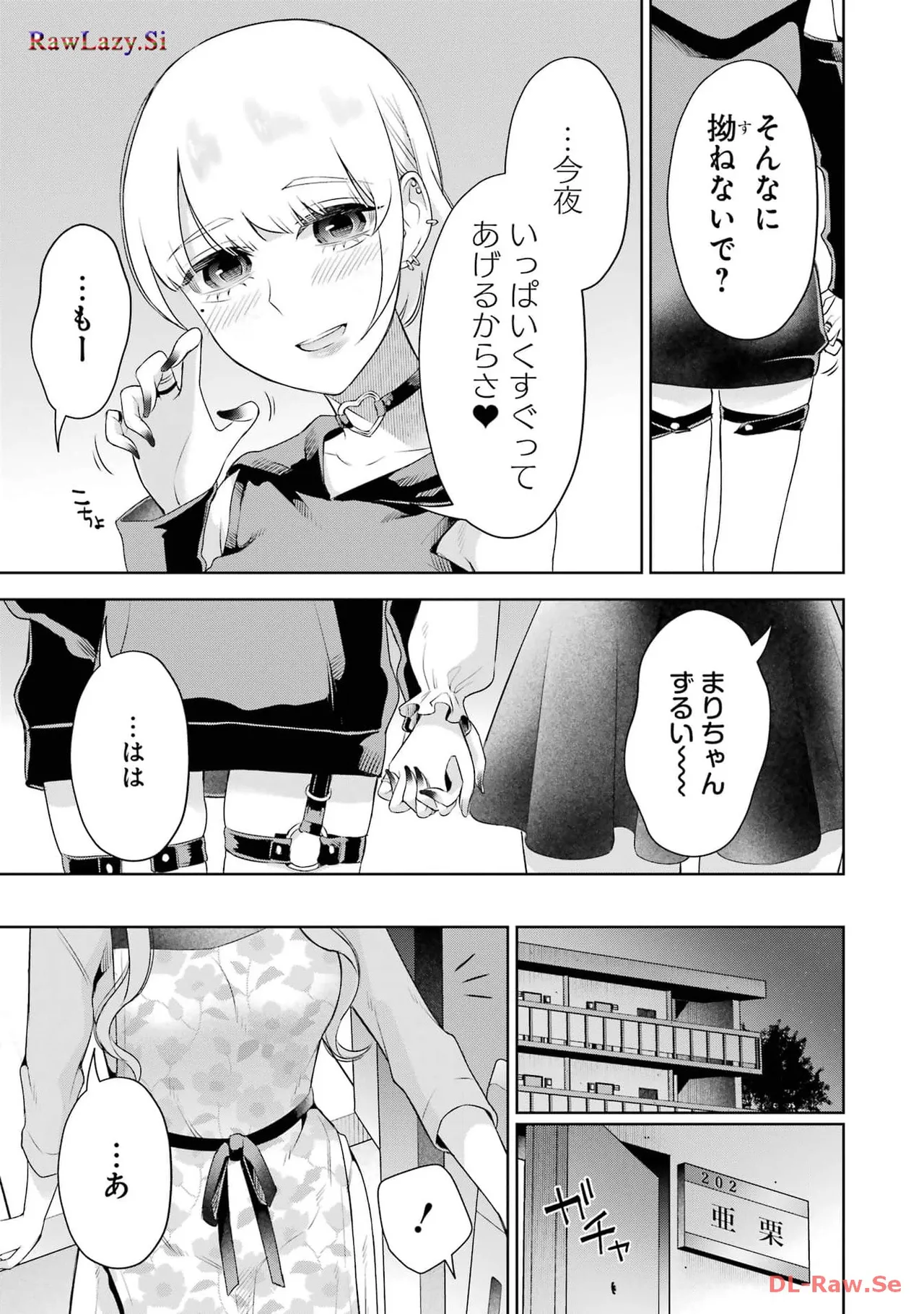 Sensei No Koto, Kusugutte Ageru 6 Kan - Page 149