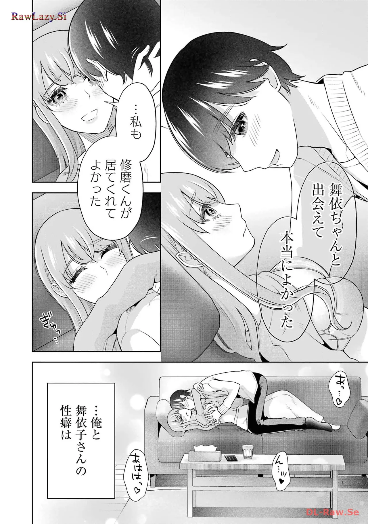 Sensei No Koto, Kusugutte Ageru 6 Kan - Page 156