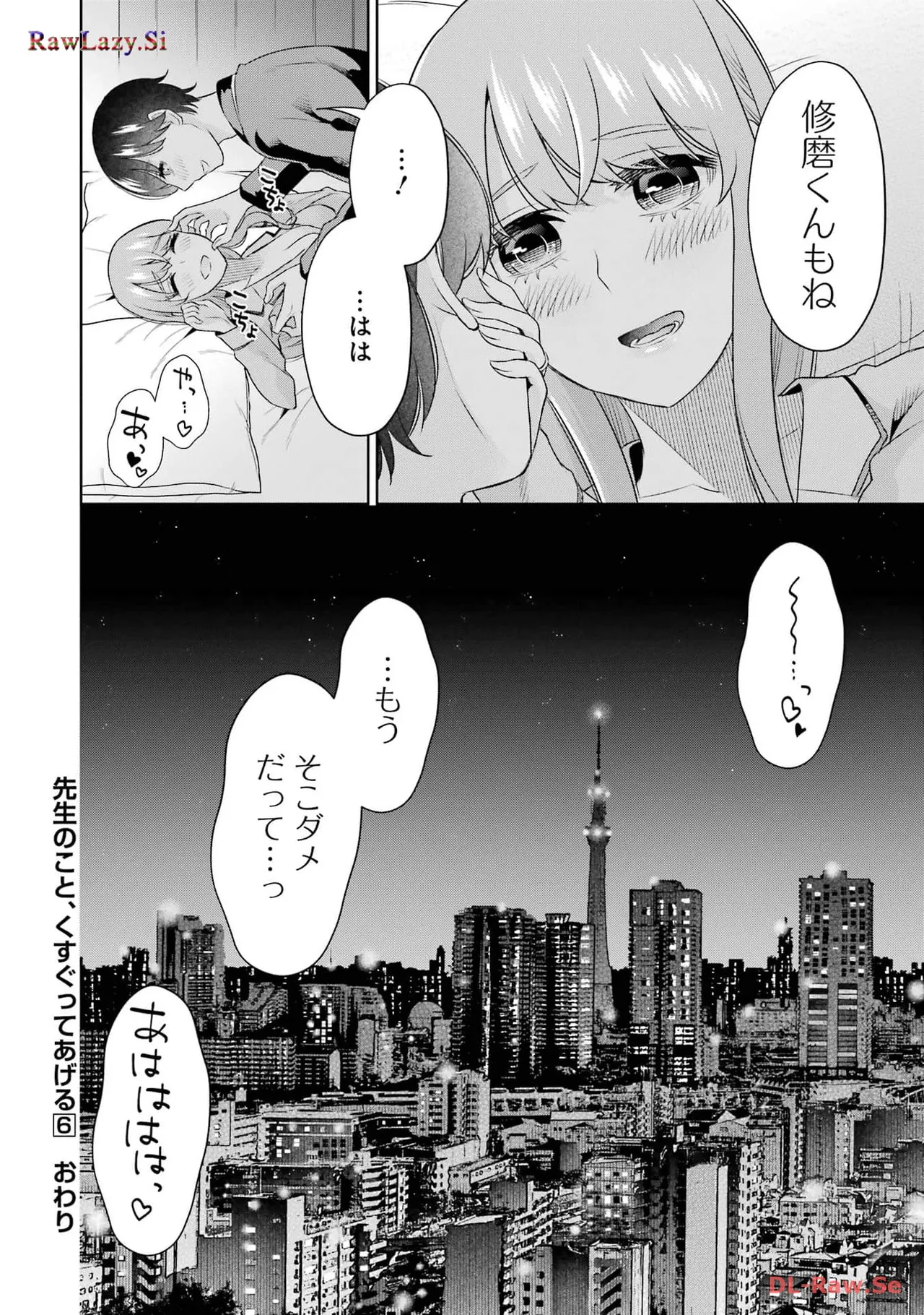 Sensei No Koto, Kusugutte Ageru 6 Kan - Page 162