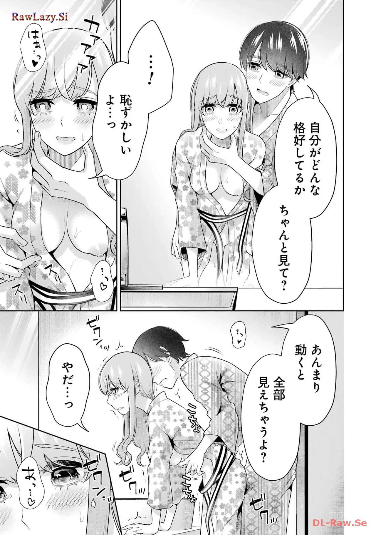 Sensei No Koto, Kusugutte Ageru 6 Kan page 171 - sweating kissing hentai manga - read online free