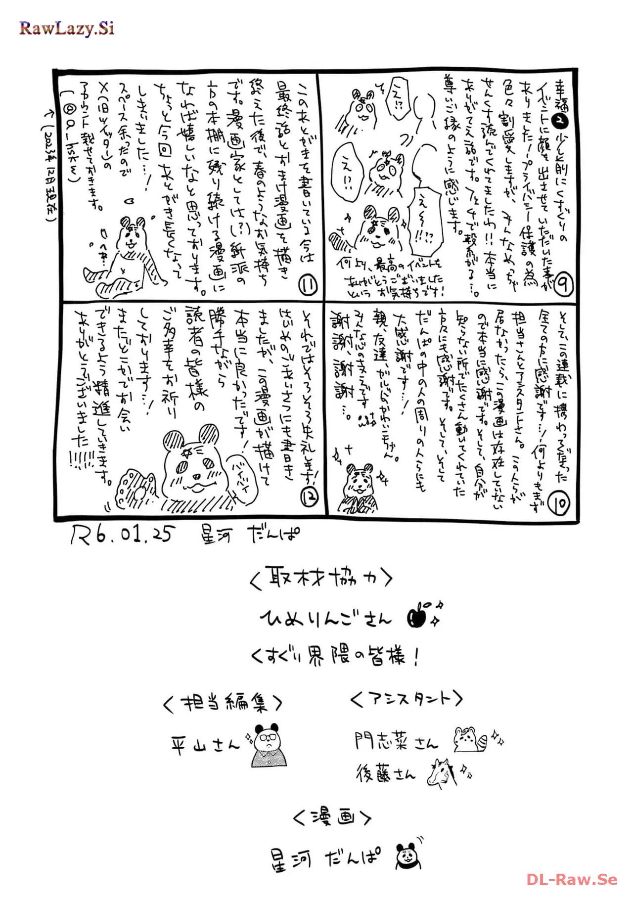 Sensei No Koto, Kusugutte Ageru 6 Kan - Page 179