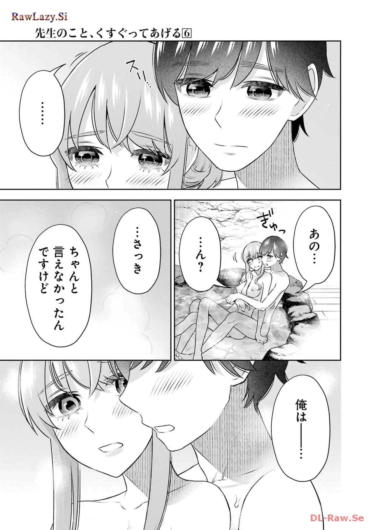 Sensei No Koto, Kusugutte Ageru 6 Kan - Page 19