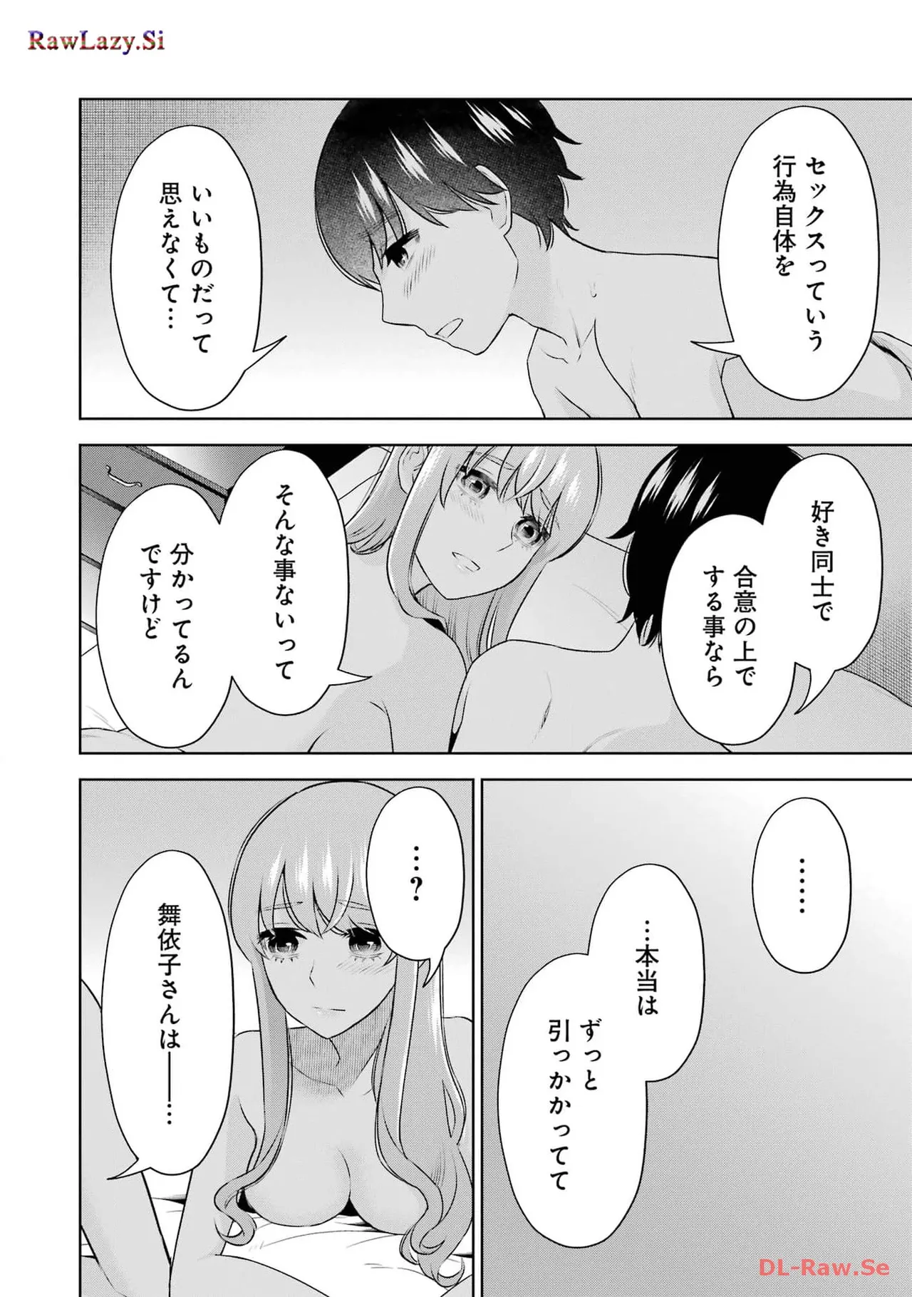 Sensei No Koto, Kusugutte Ageru 6 Kan page 24 - sweating kissing hentai manga - read online free