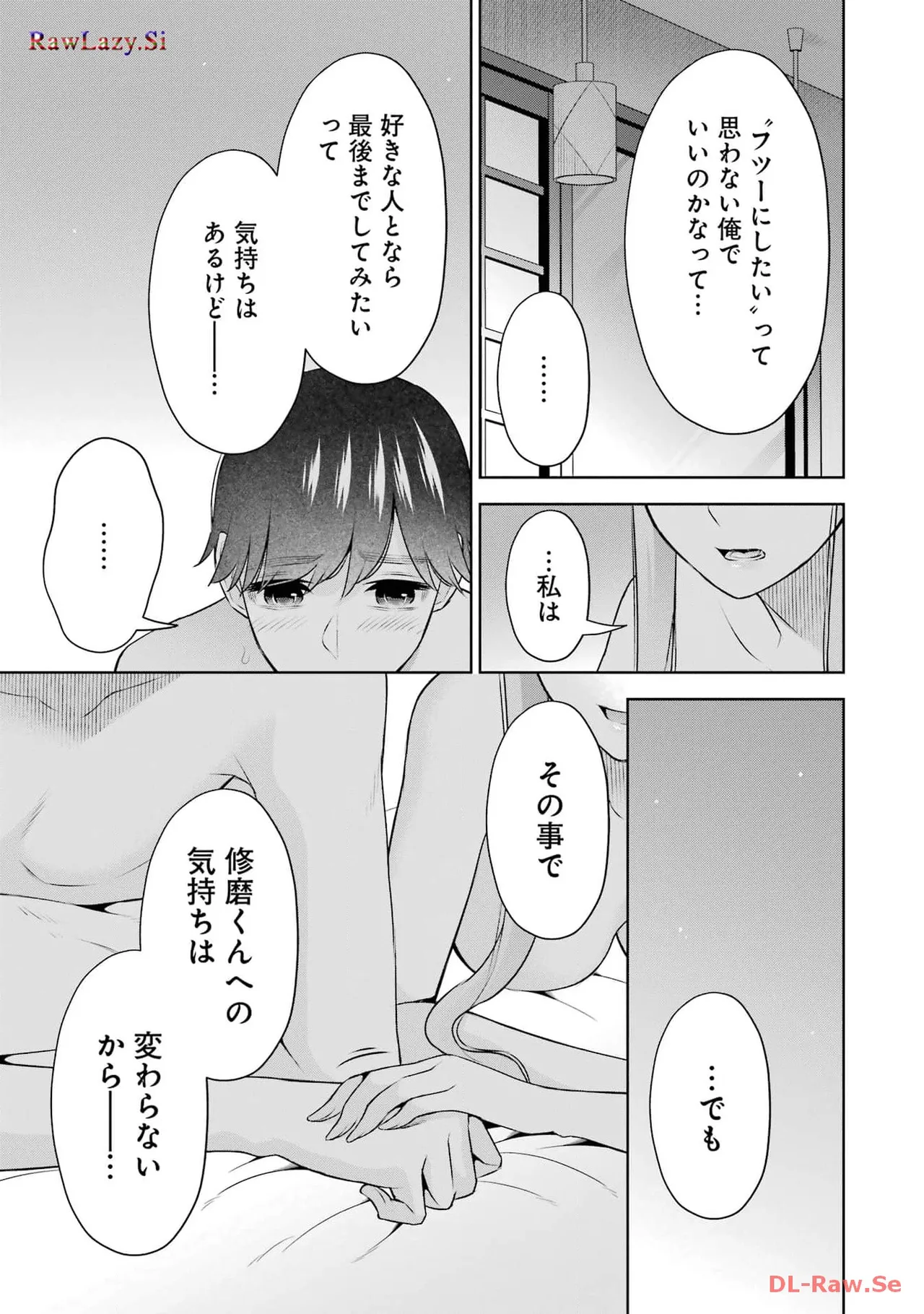 Sensei No Koto, Kusugutte Ageru 6 Kan page 25 - sweating kissing hentai manga - read online free