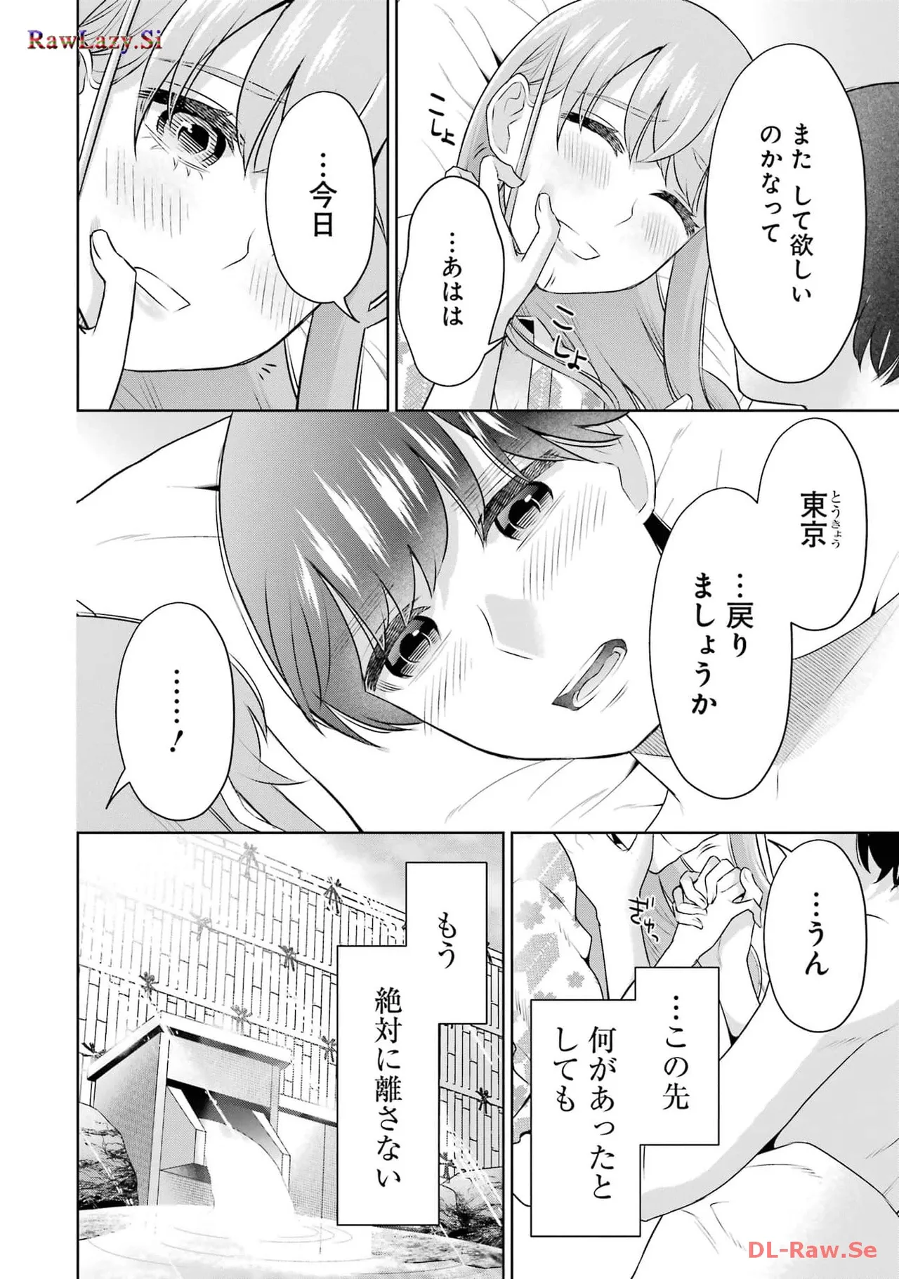Sensei No Koto, Kusugutte Ageru 6 Kan - Page 30