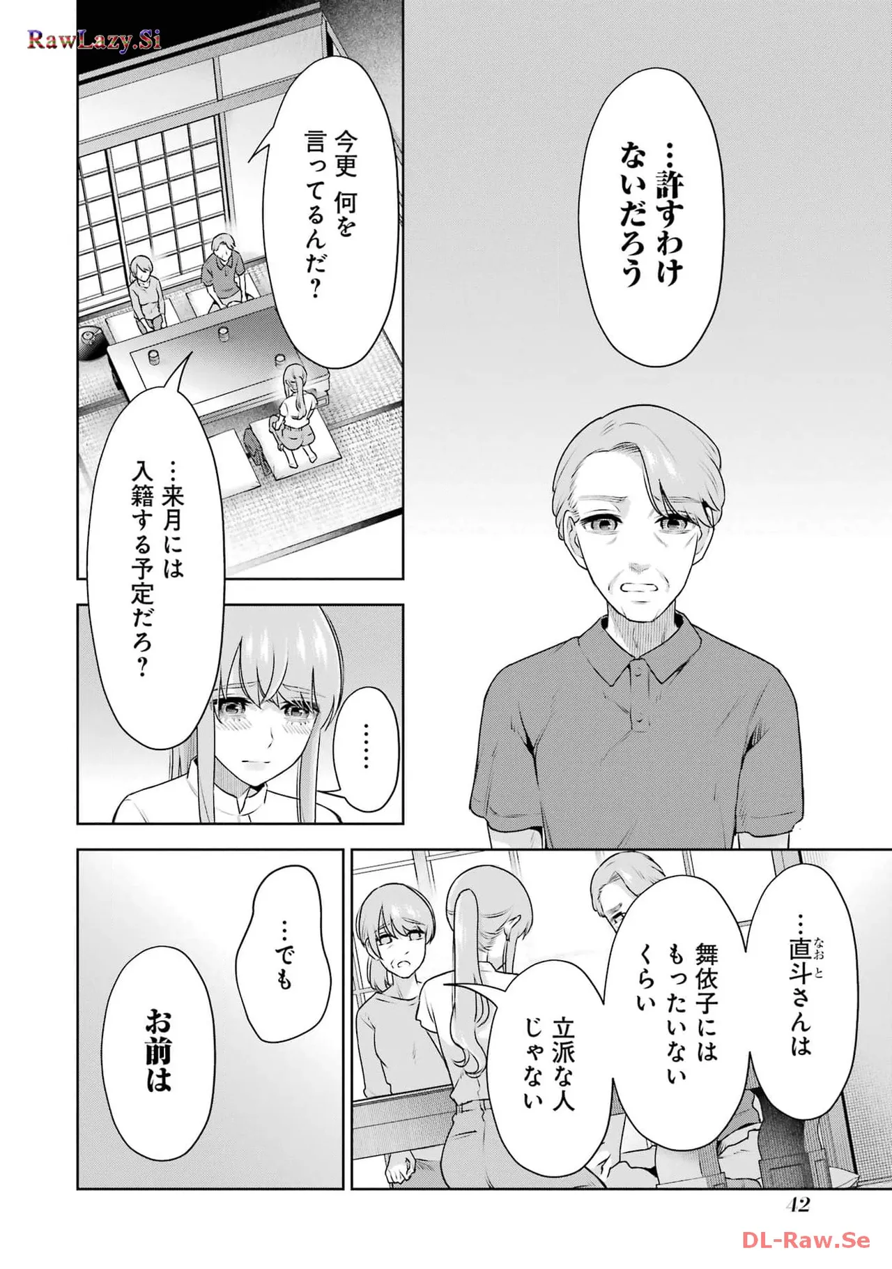 Sensei No Koto, Kusugutte Ageru 6 Kan page 44 - sweating kissing hentai manga - read online free