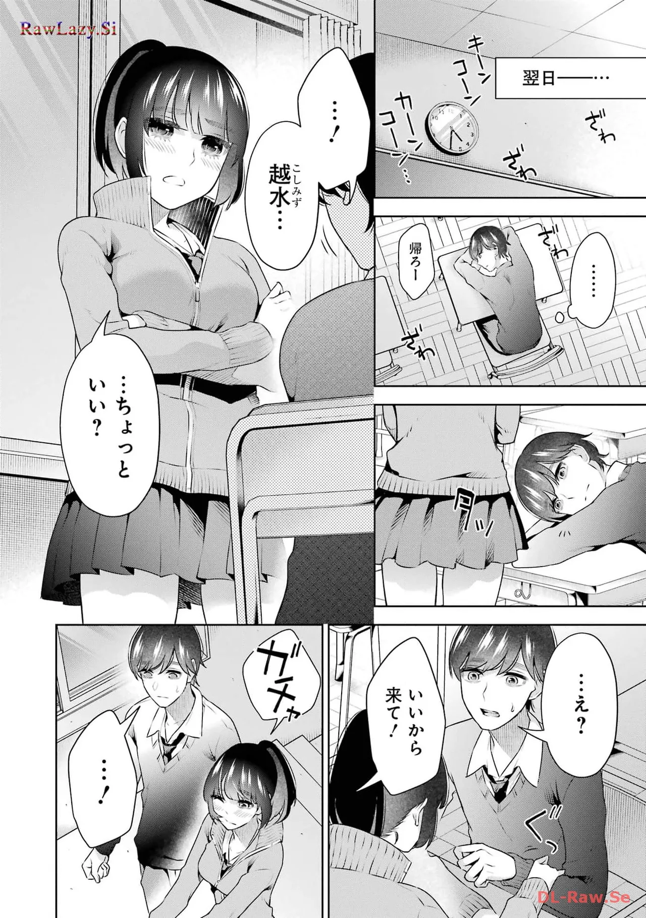 Sensei No Koto, Kusugutte Ageru 6 Kan page 62 - sweating kissing hentai manga - read online free