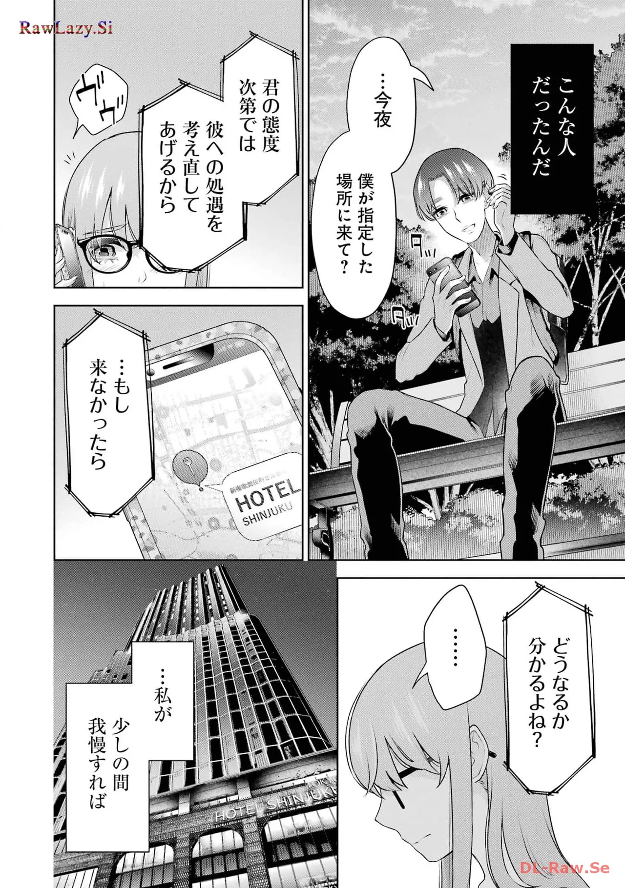 Sensei No Koto, Kusugutte Ageru 6 Kan - Page 72