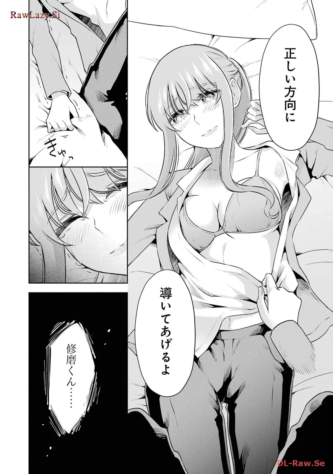 Sensei No Koto, Kusugutte Ageru 6 Kan - Page 78