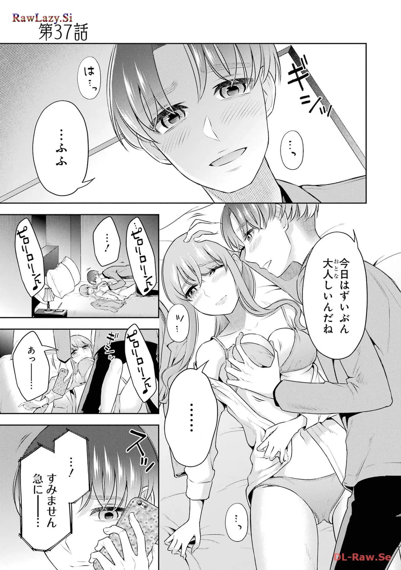Sensei No Koto, Kusugutte Ageru 6 Kan - Page 81