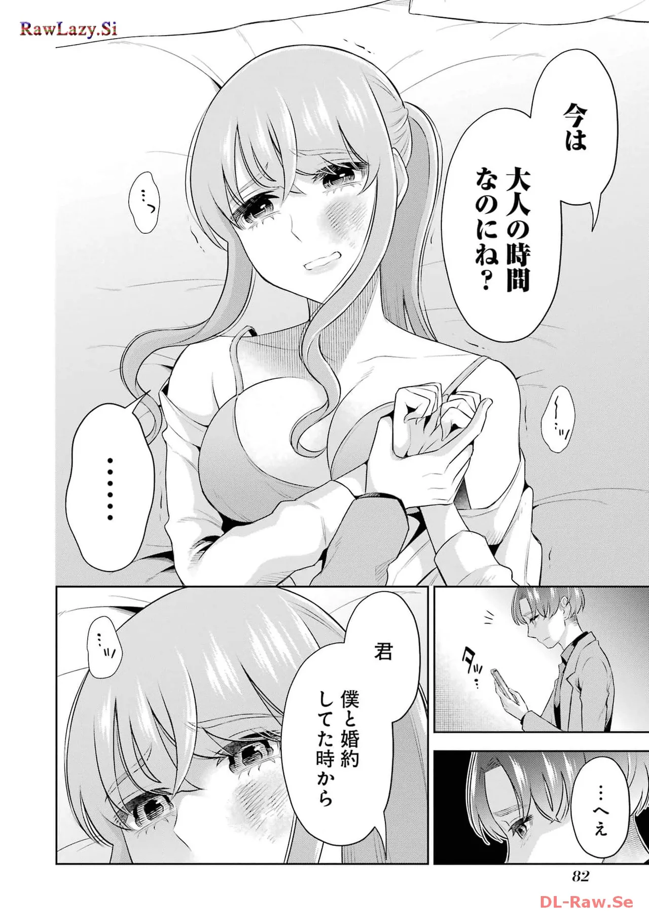 Sensei No Koto, Kusugutte Ageru 6 Kan page 84 - sweating kissing hentai manga - read online free
