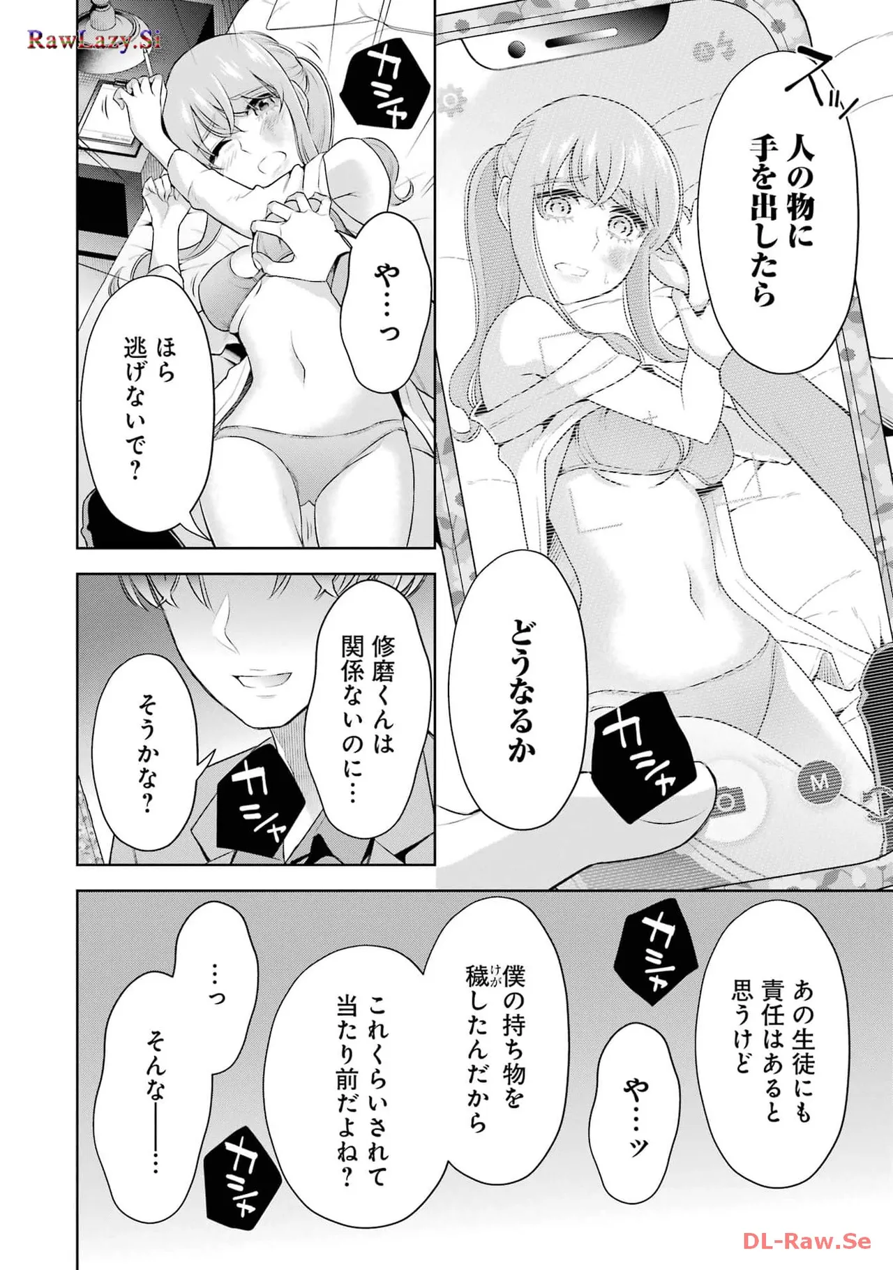 Sensei No Koto, Kusugutte Ageru 6 Kan page 86 - sweating kissing hentai manga - read online free