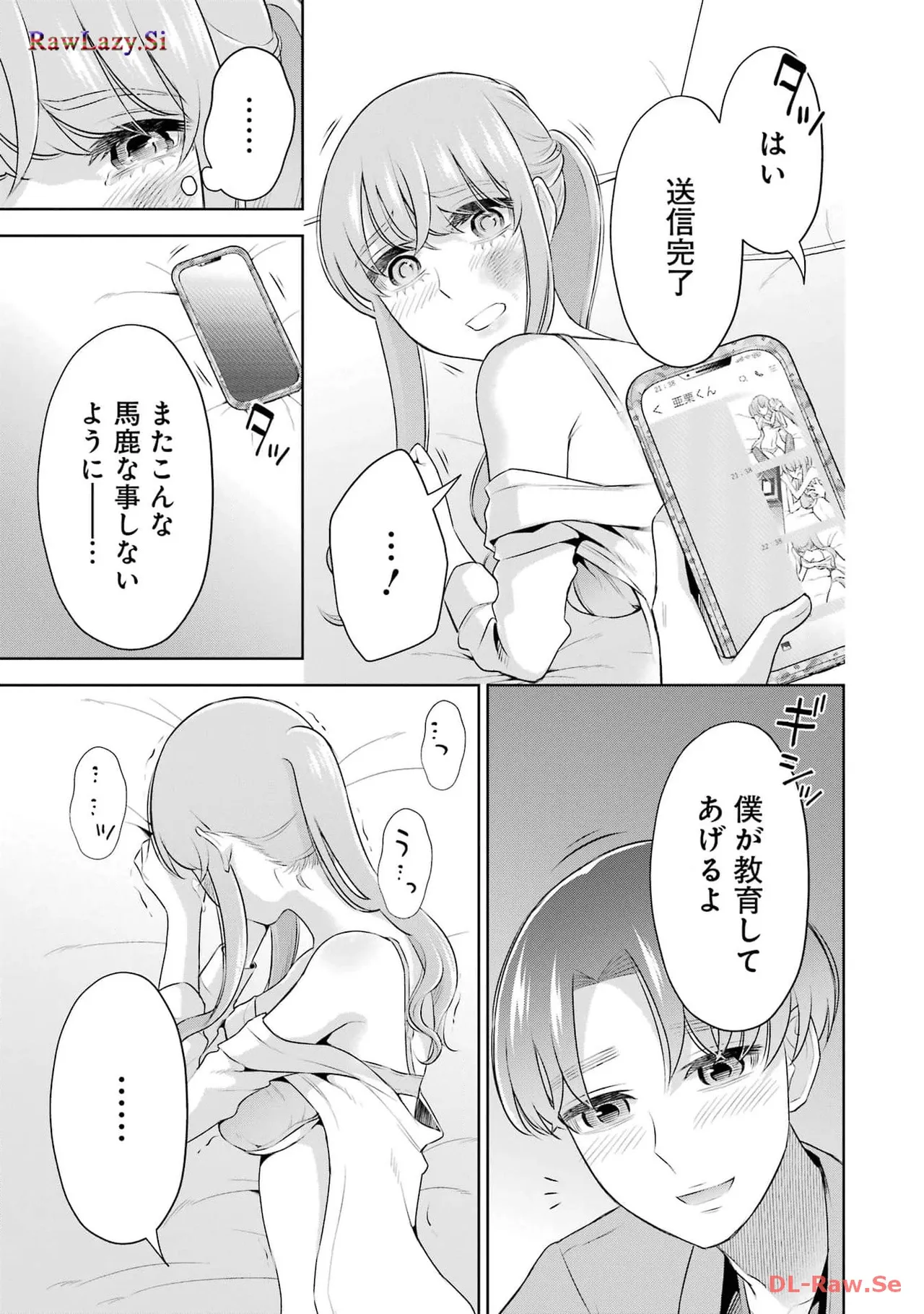 Sensei No Koto, Kusugutte Ageru 6 Kan page 87 - sweating kissing hentai manga - read online free