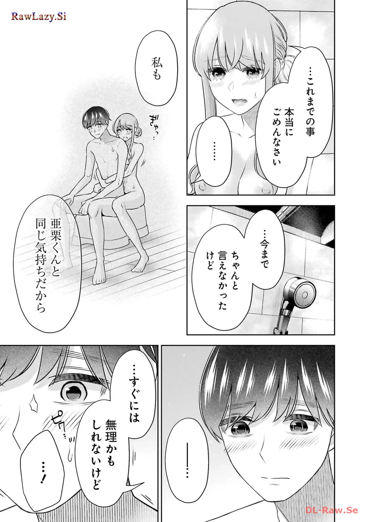 Sensei No Koto, Kusugutte Ageru 6 Kan - Page 9