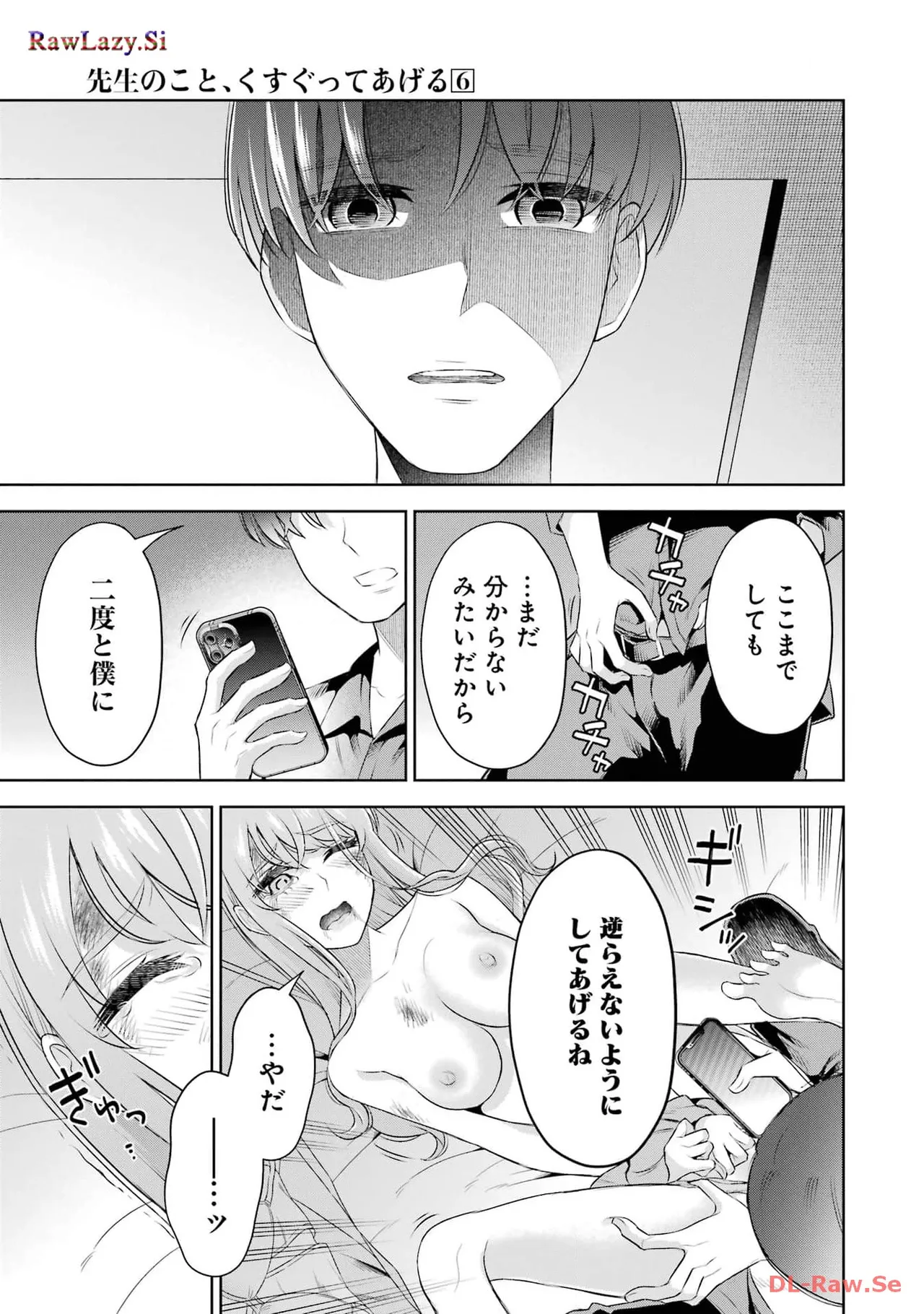 Sensei No Koto, Kusugutte Ageru 6 Kan page 93 - sweating kissing hentai manga - read online free