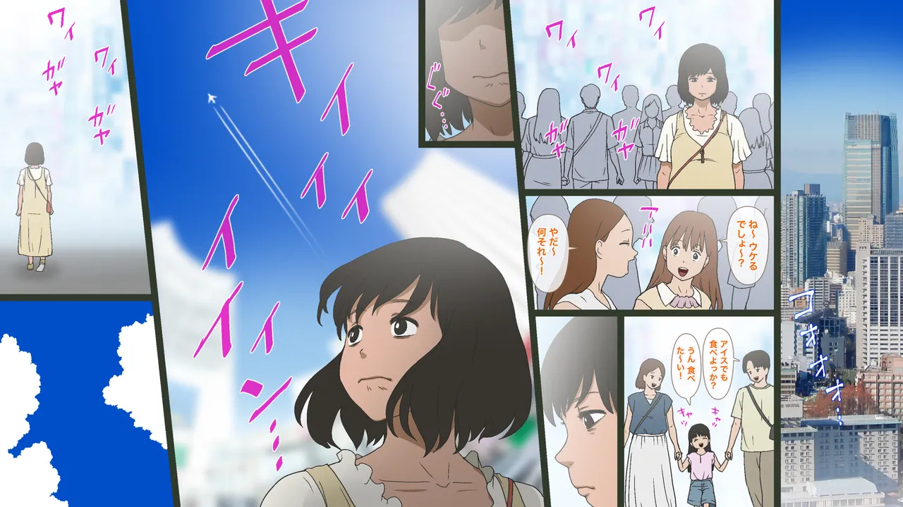 Etsumi Masugai of the public housing complex - Page 15