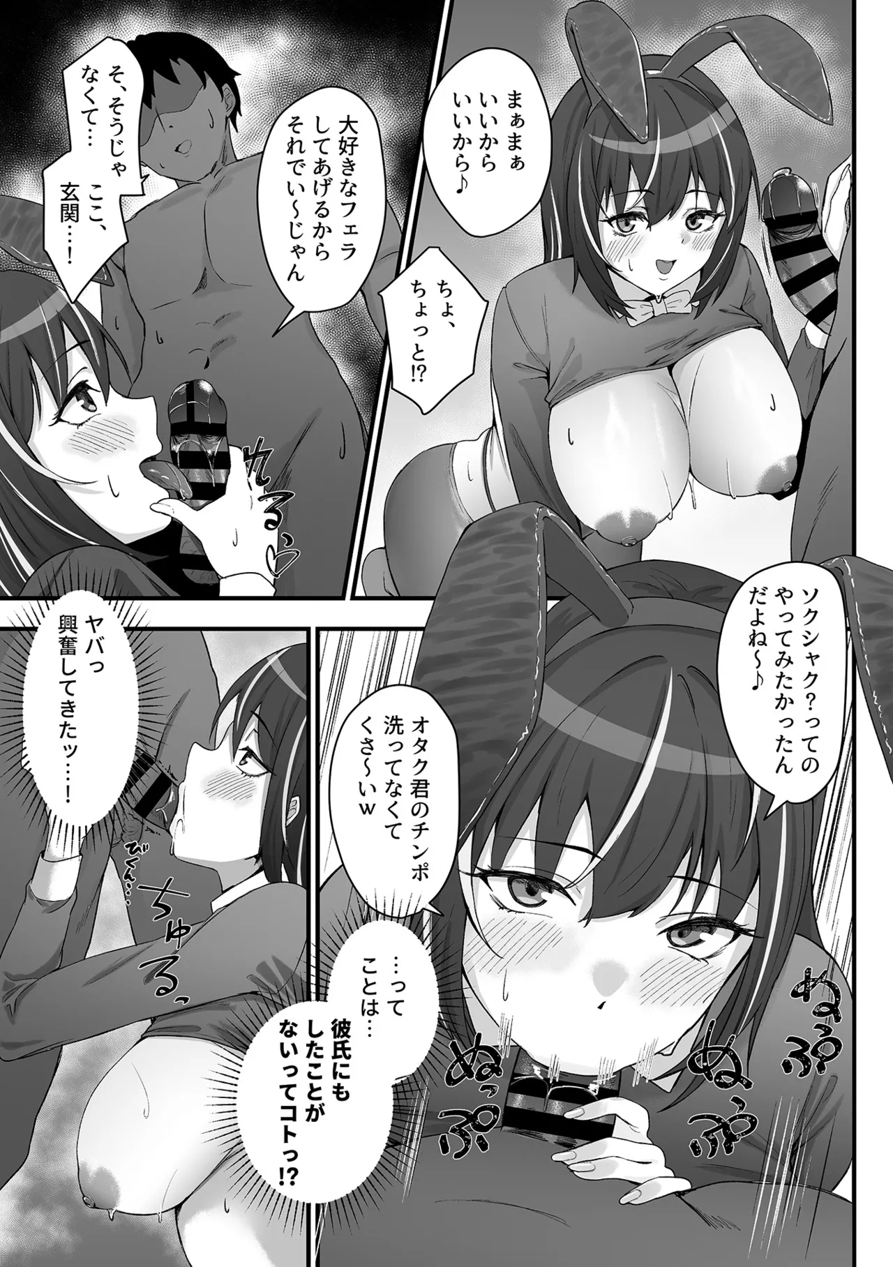 COMIC GEE vol.37 page 103 - business suit squirting hentai manga - read online free