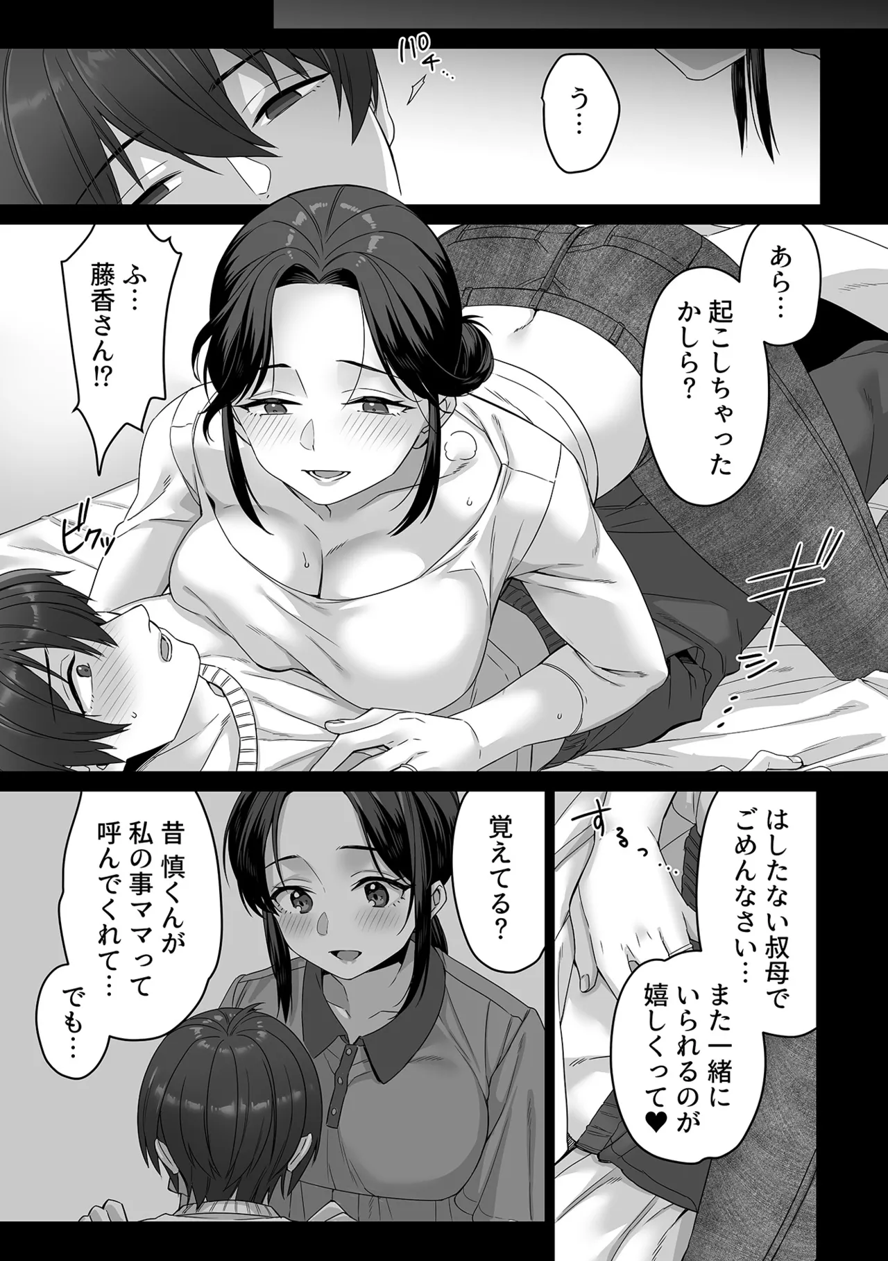 COMIC GEE vol.37 page 31 - business suit squirting hentai manga - read online free