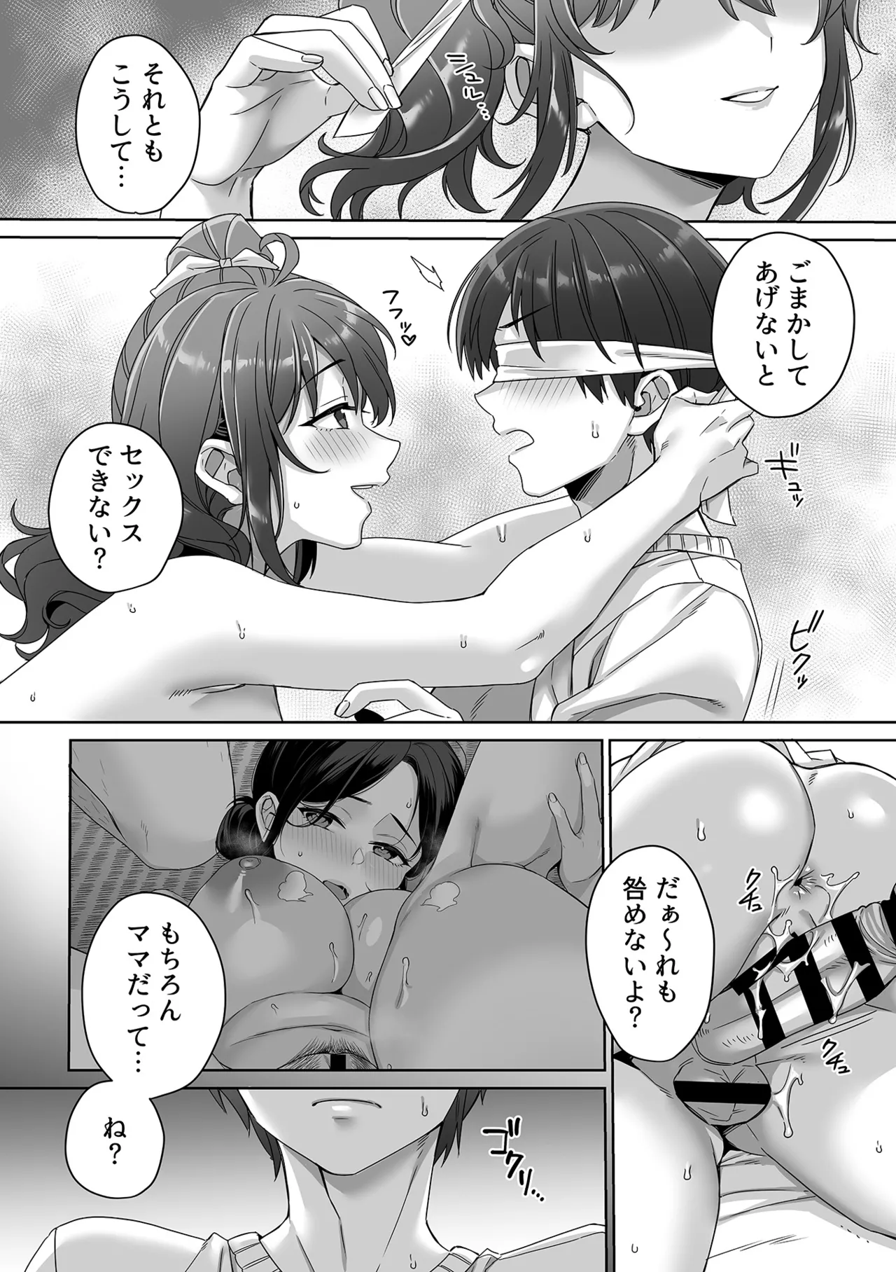 COMIC GEE vol.37 page 42 - business suit squirting hentai manga - read online free