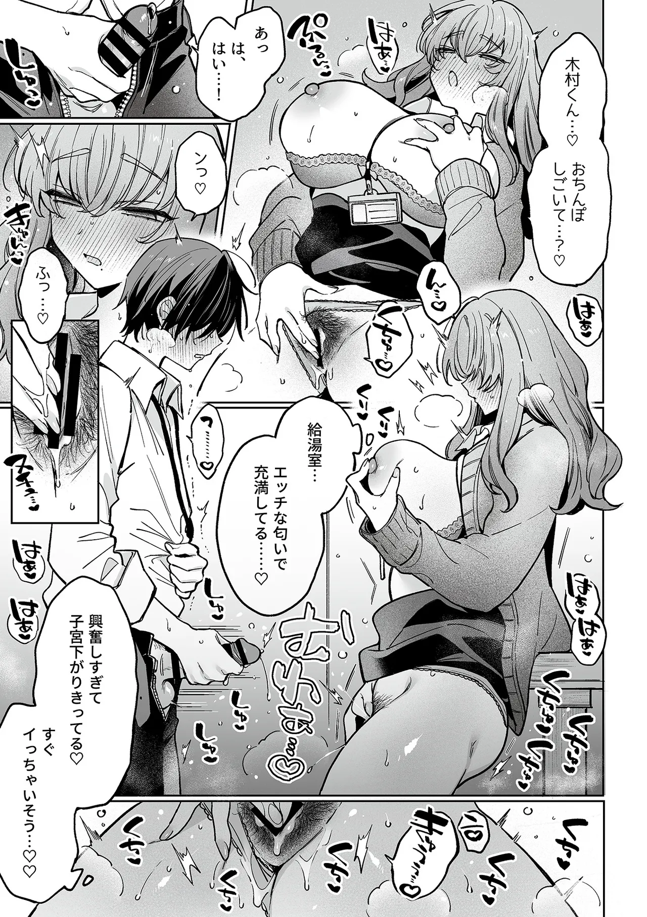 COMIC GEE vol.37 page 61 - business suit squirting hentai manga - read online free