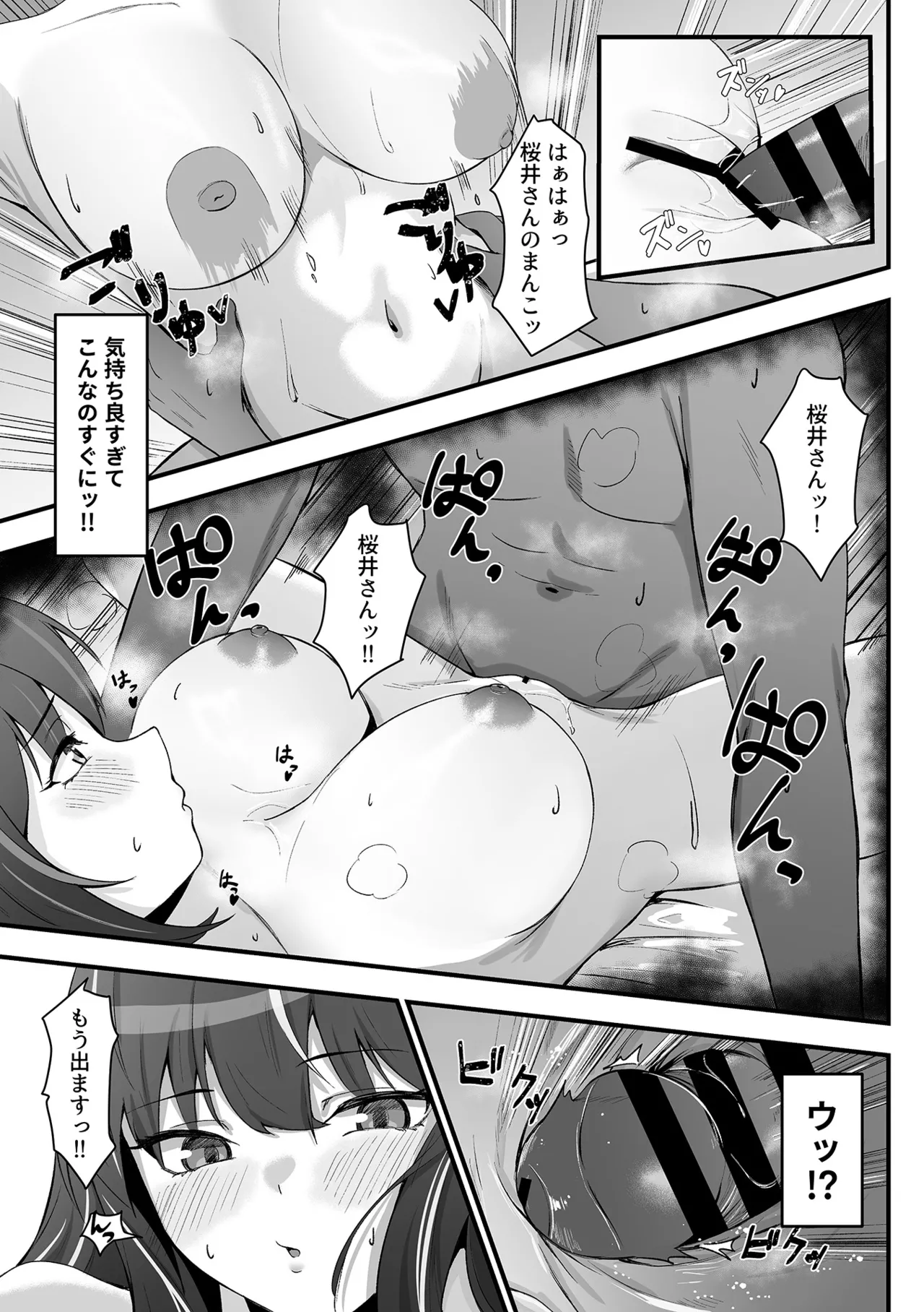 COMIC GEE vol.37 page 99 - business suit squirting hentai manga - read online free