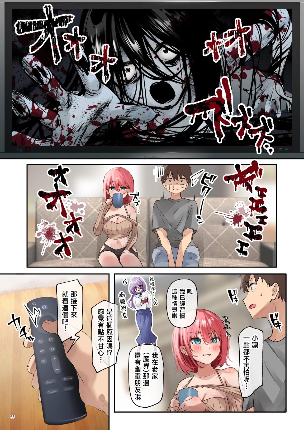 Oidemase Succubus Share House 2 - Page 36