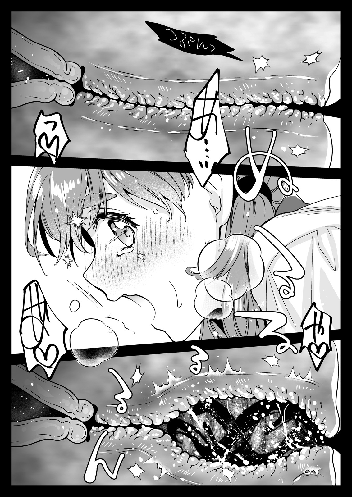 Seifuku Shokushu 22 - Page 21