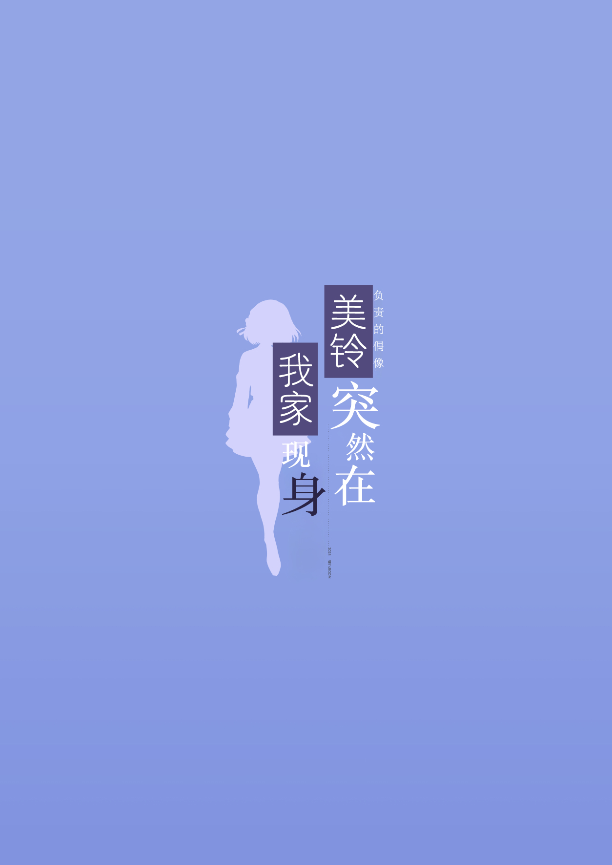 Tantou Idol ga Totsuzen Heya ni Arawareta Ken | 负责的偶像美铃突然在我家现身 page 42 featuring producer the idolmaster parody - read online free