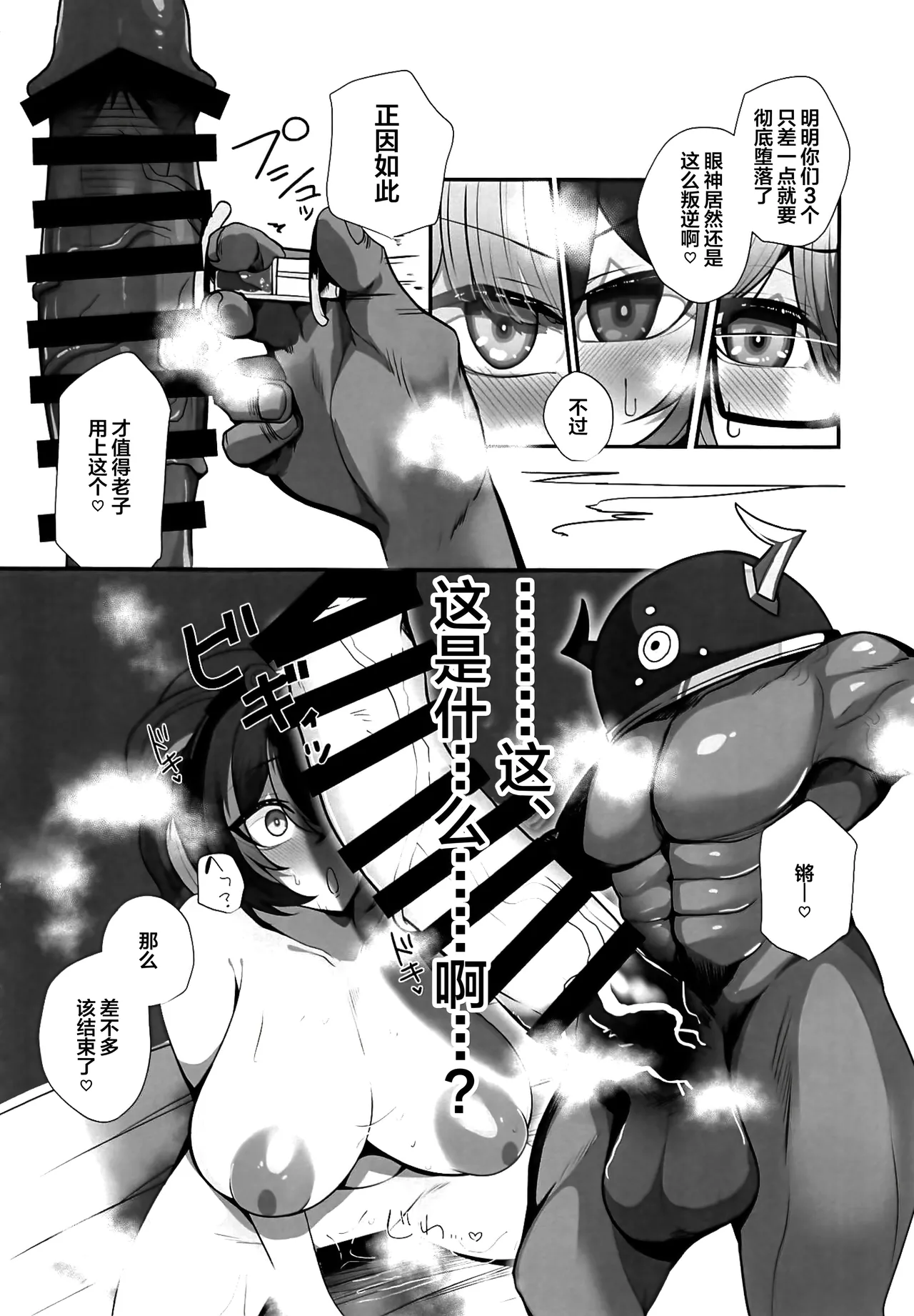 Zettai ni Makemasen! page 17 featuring zhu yuan zenless zone zero parody - big breasts hentai manga - read online free