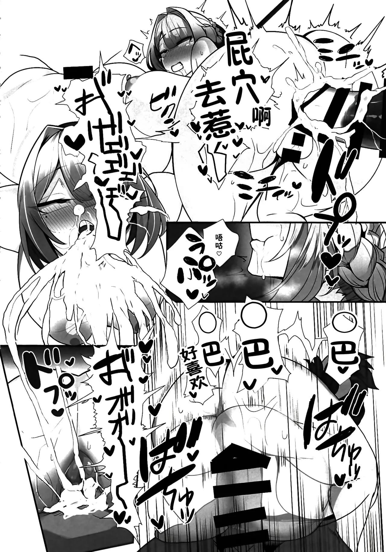 Zettai ni Makemasen! page 21 featuring zhu yuan zenless zone zero parody - big breasts hentai manga - read online free