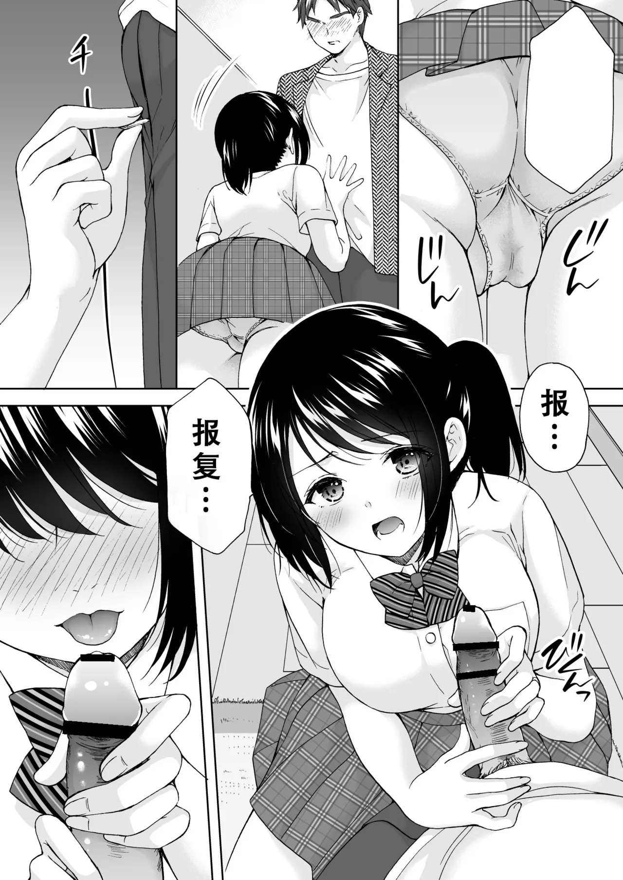 Anata wa Tenshi de Watashi wa Ookami 2 | 你是天使我是狼2 page 17 original parody - schoolgirl uniform nakadashi hentai manga - read online free