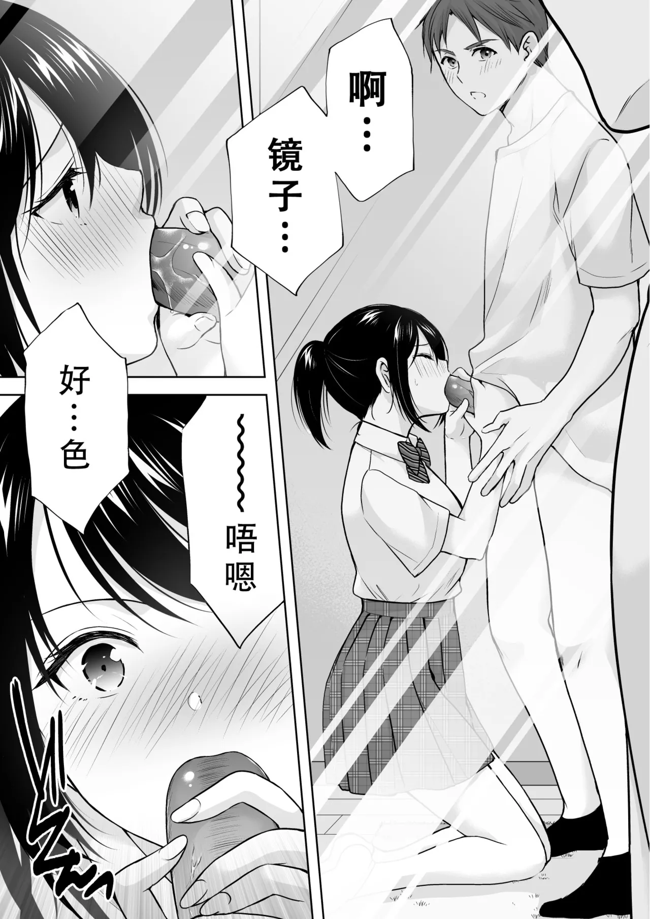 Anata wa Tenshi de Watashi wa Ookami 2 | 你是天使我是狼2 page 19 original parody - schoolgirl uniform nakadashi hentai manga - read online free