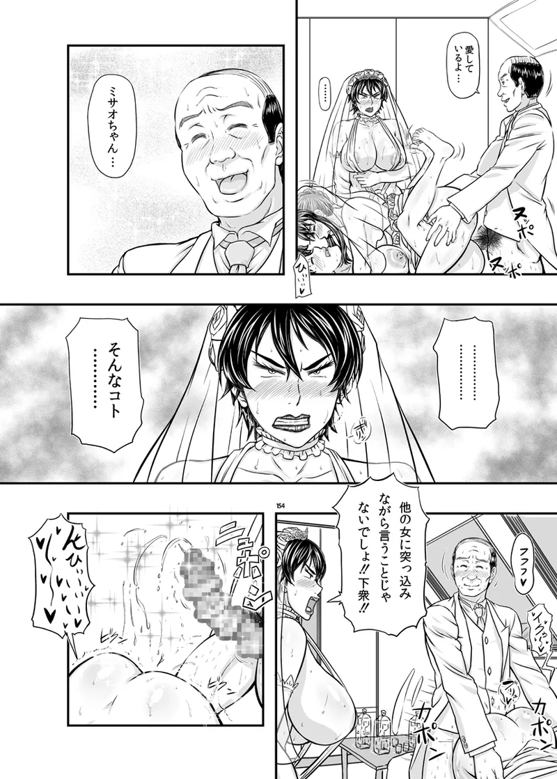 MARS EXPLORER VII page 154 original parody - business suit squirting hentai manga - read online free