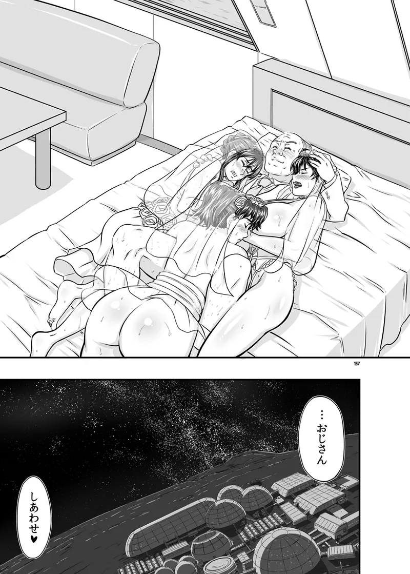 MARS EXPLORER VII page 157 original parody - business suit squirting hentai manga - read online free