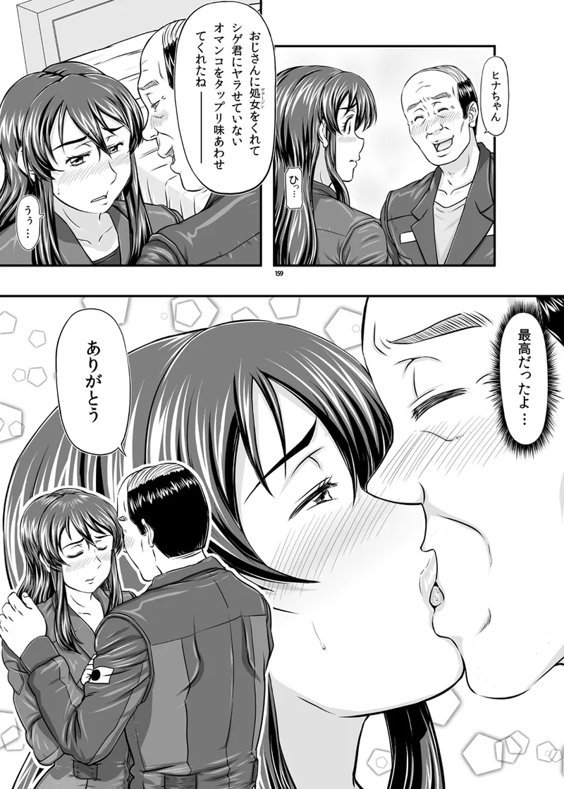 MARS EXPLORER VII page 159 original parody - business suit squirting hentai manga - read online free